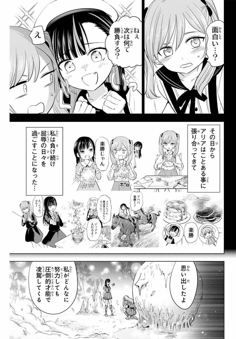 KURONEKO TO MAJOU NO KYOUSHITSU Chapter 54 page 19 - nihonkuni.com
