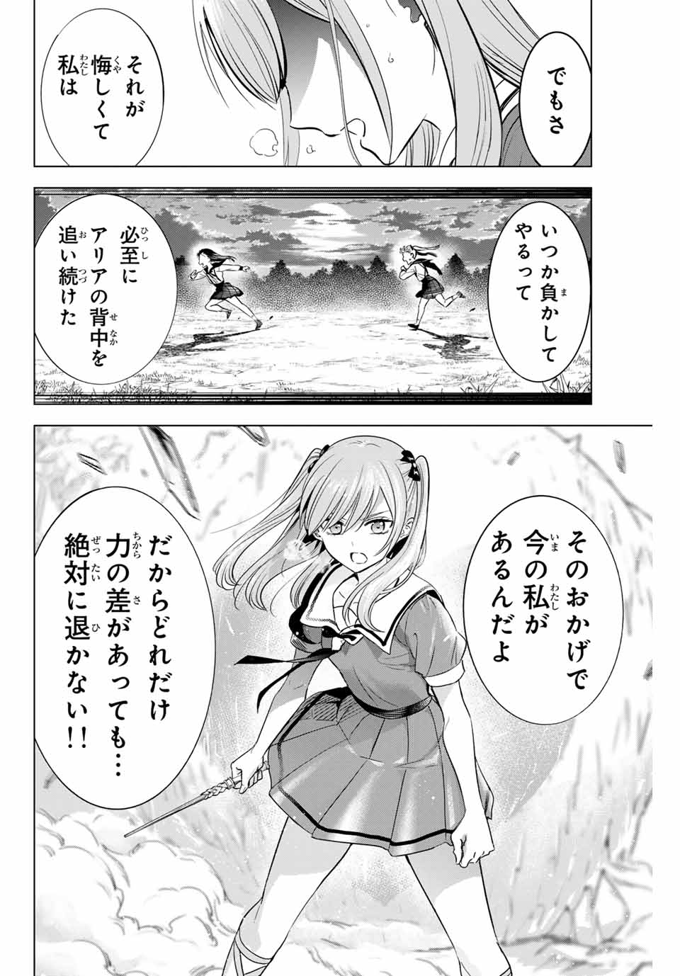 KURONEKO TO MAJOU NO KYOUSHITSU Chapter 54 page 20 - nihonkuni.com