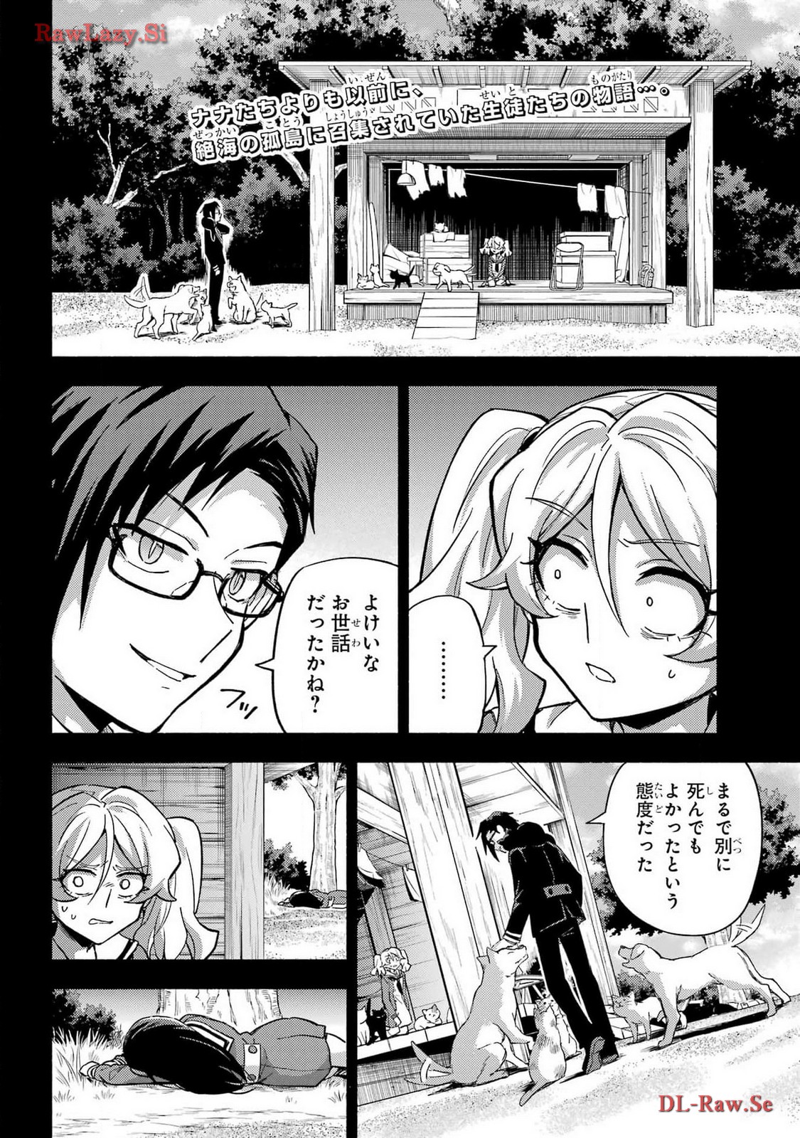 Munou na Nana - Raw Chapter 95 page 2 - nihonkuni.com