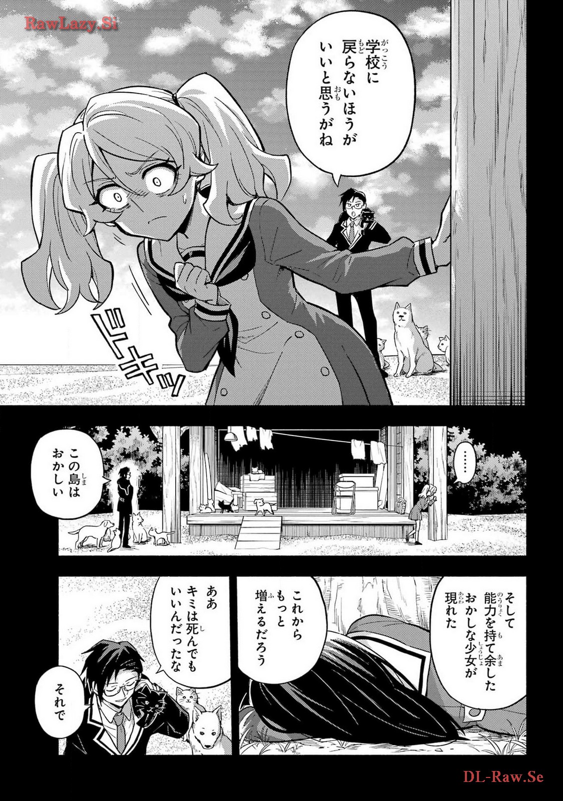 Munou na Nana - Raw Chapter 95 page 3 - nihonkuni.com