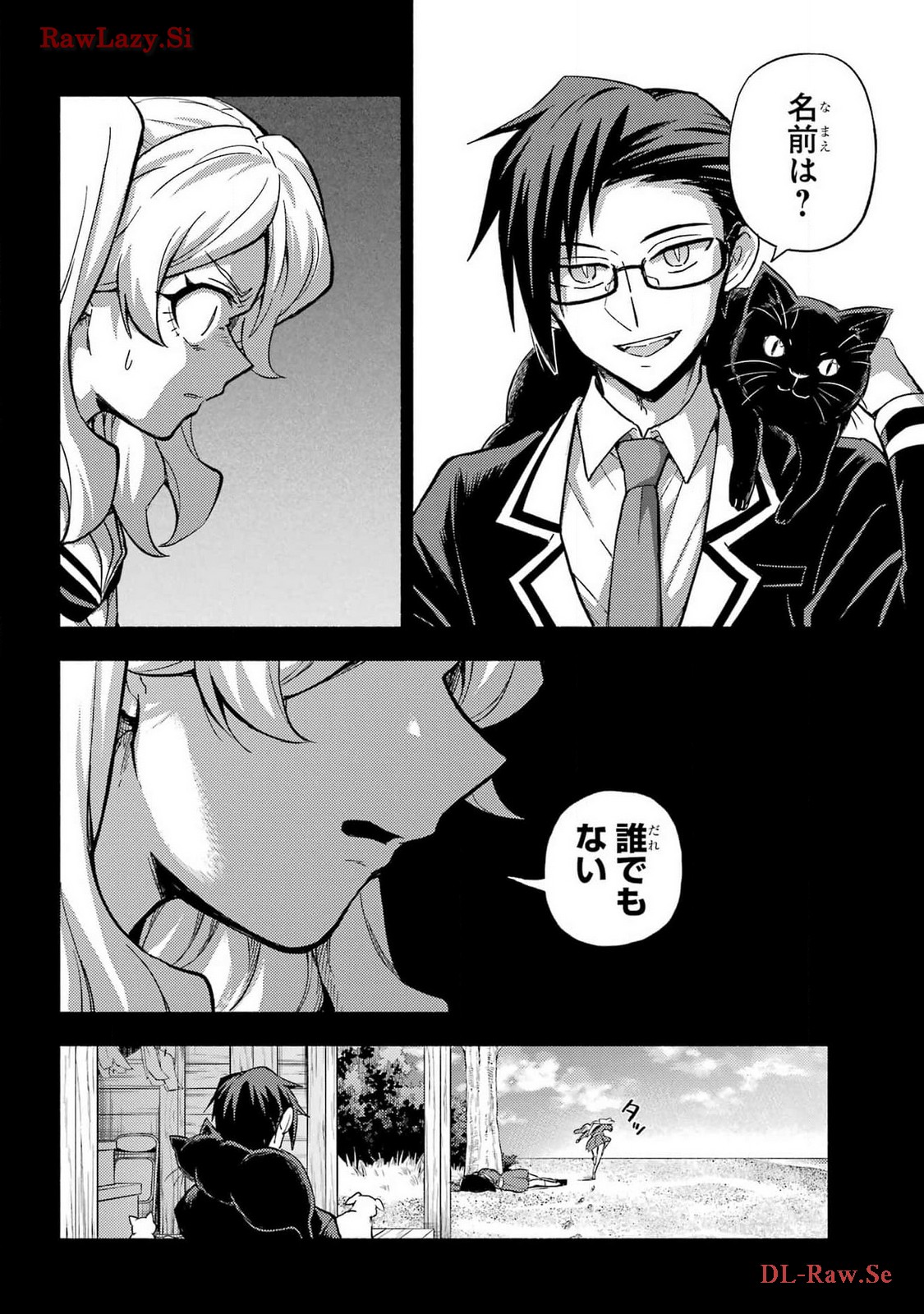 Munou na Nana - Raw Chapter 95 page 4 - nihonkuni.com