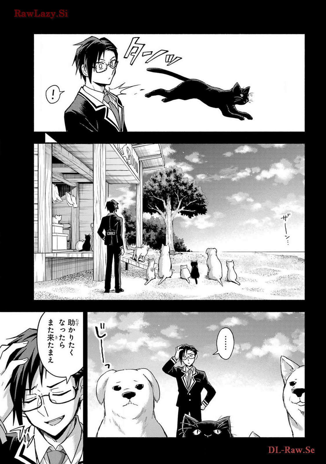 Munou na Nana - Raw Chapter 95 page 5 - nihonkuni.com