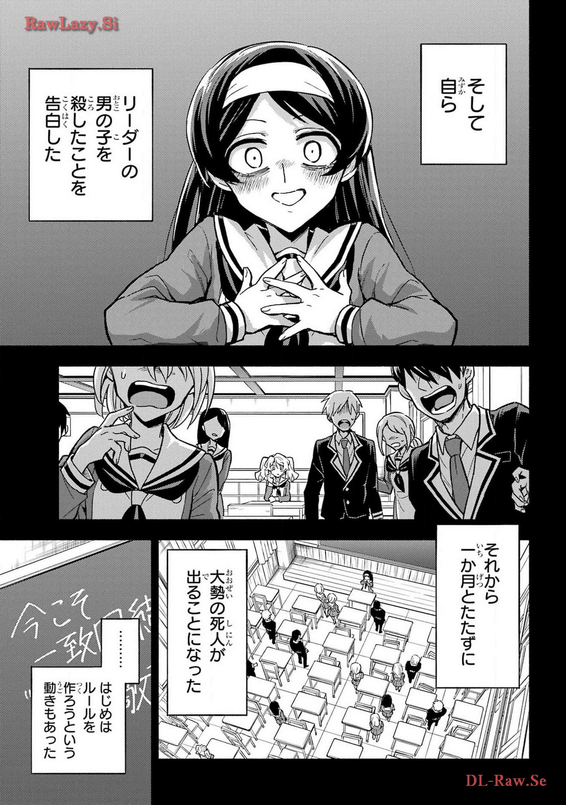 Munou na Nana - Raw Chapter 95 page 7 - nihonkuni.com