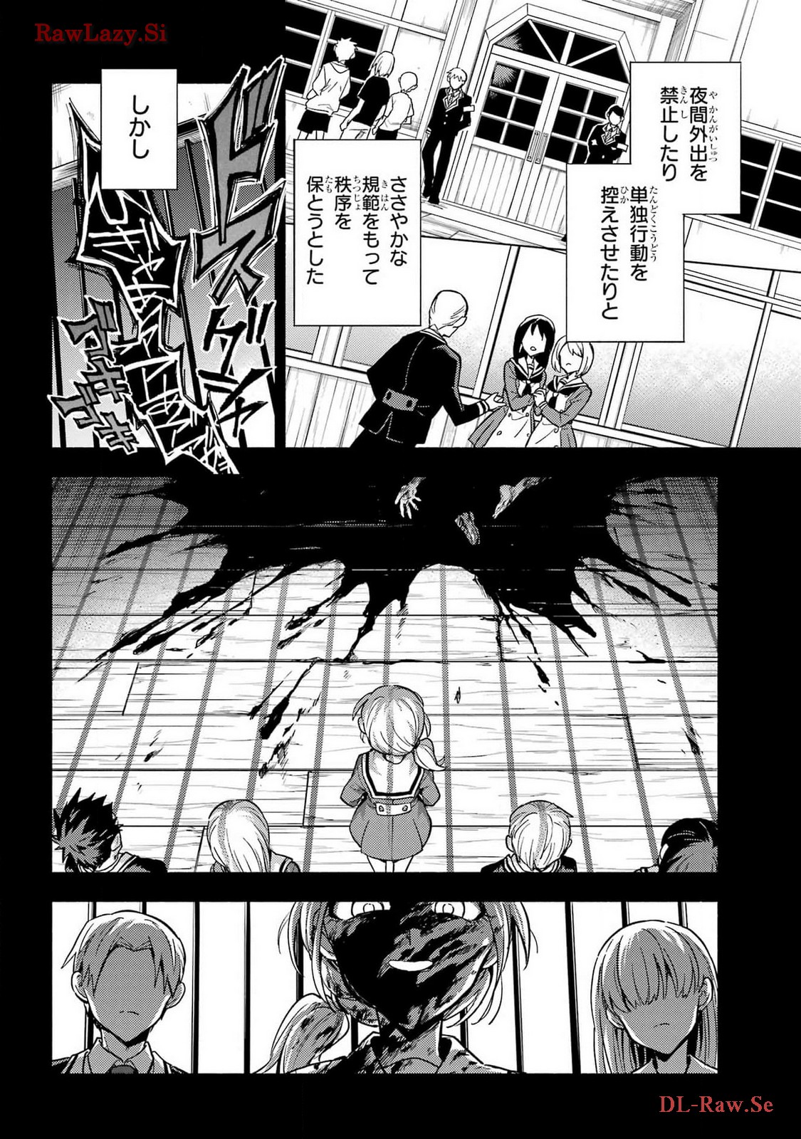 Munou na Nana - Raw Chapter 95 page 8 - nihonkuni.com