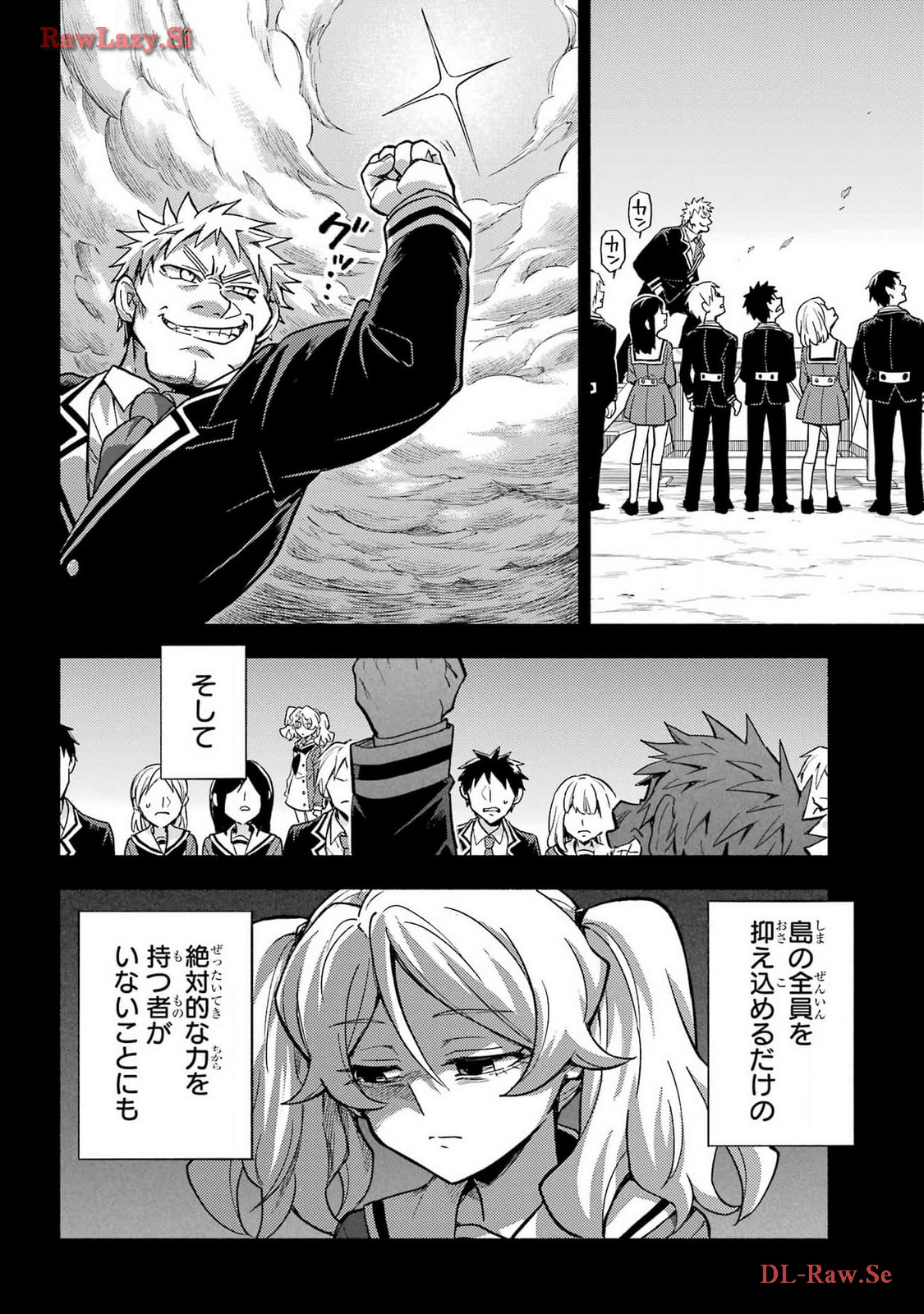 Munou na Nana - Raw Chapter 95 page 10 - nihonkuni.com