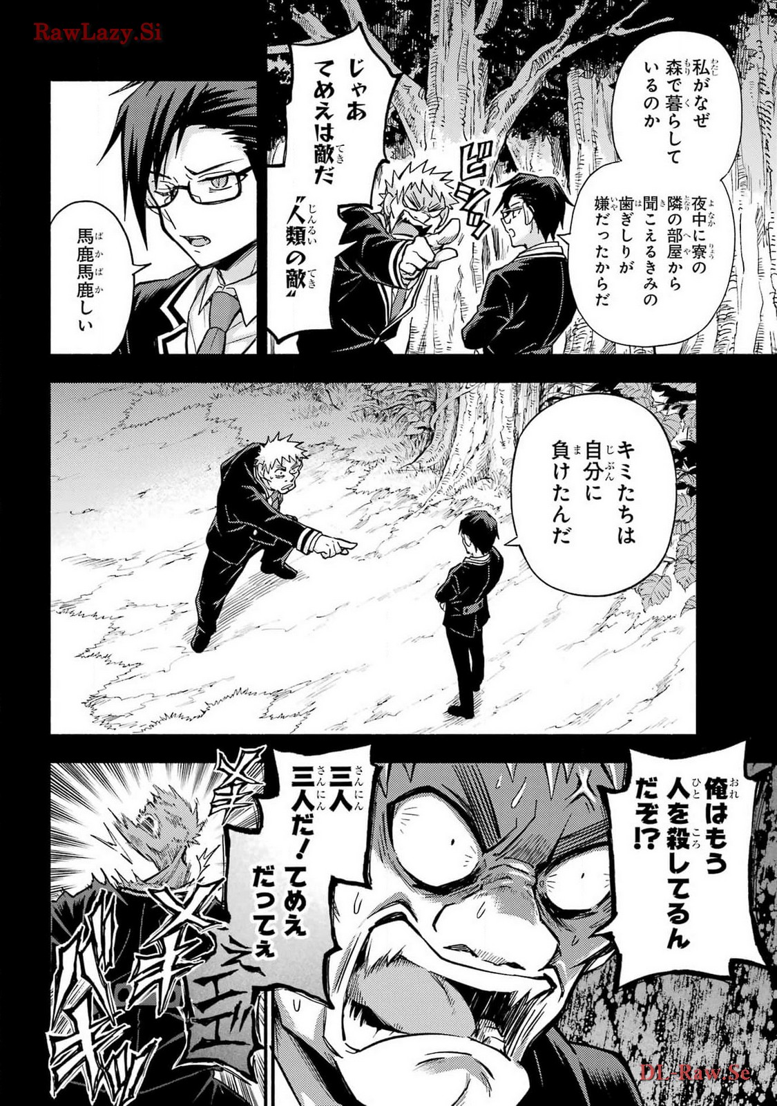 Munou na Nana - Raw Chapter 95 page 12 - nihonkuni.com