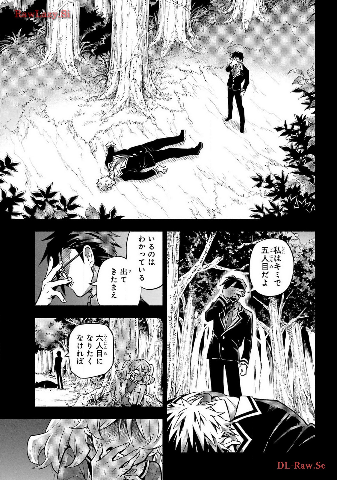 Munou na Nana - Raw Chapter 95 page 13 - nihonkuni.com