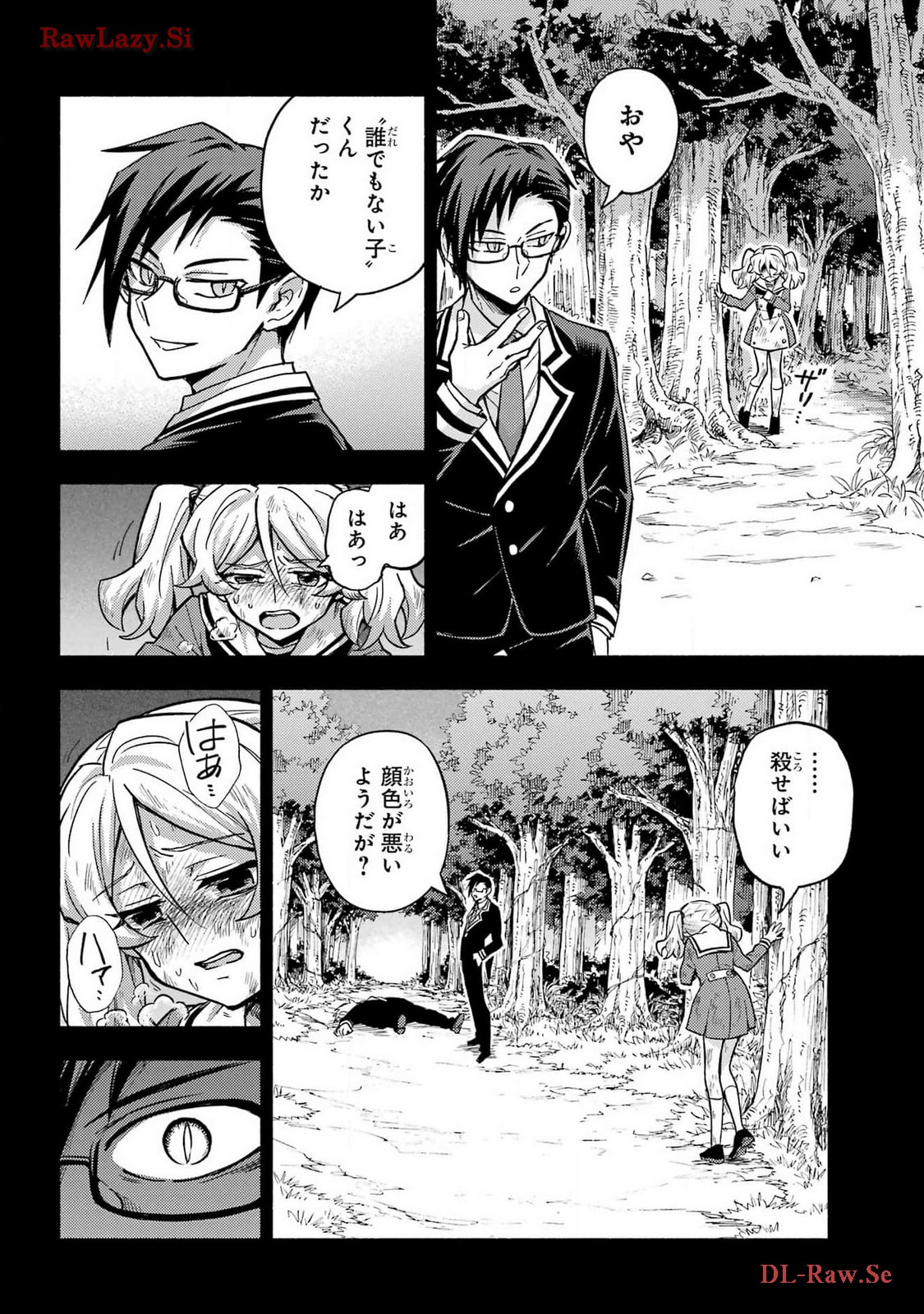 Munou na Nana - Raw Chapter 95 page 14 - nihonkuni.com