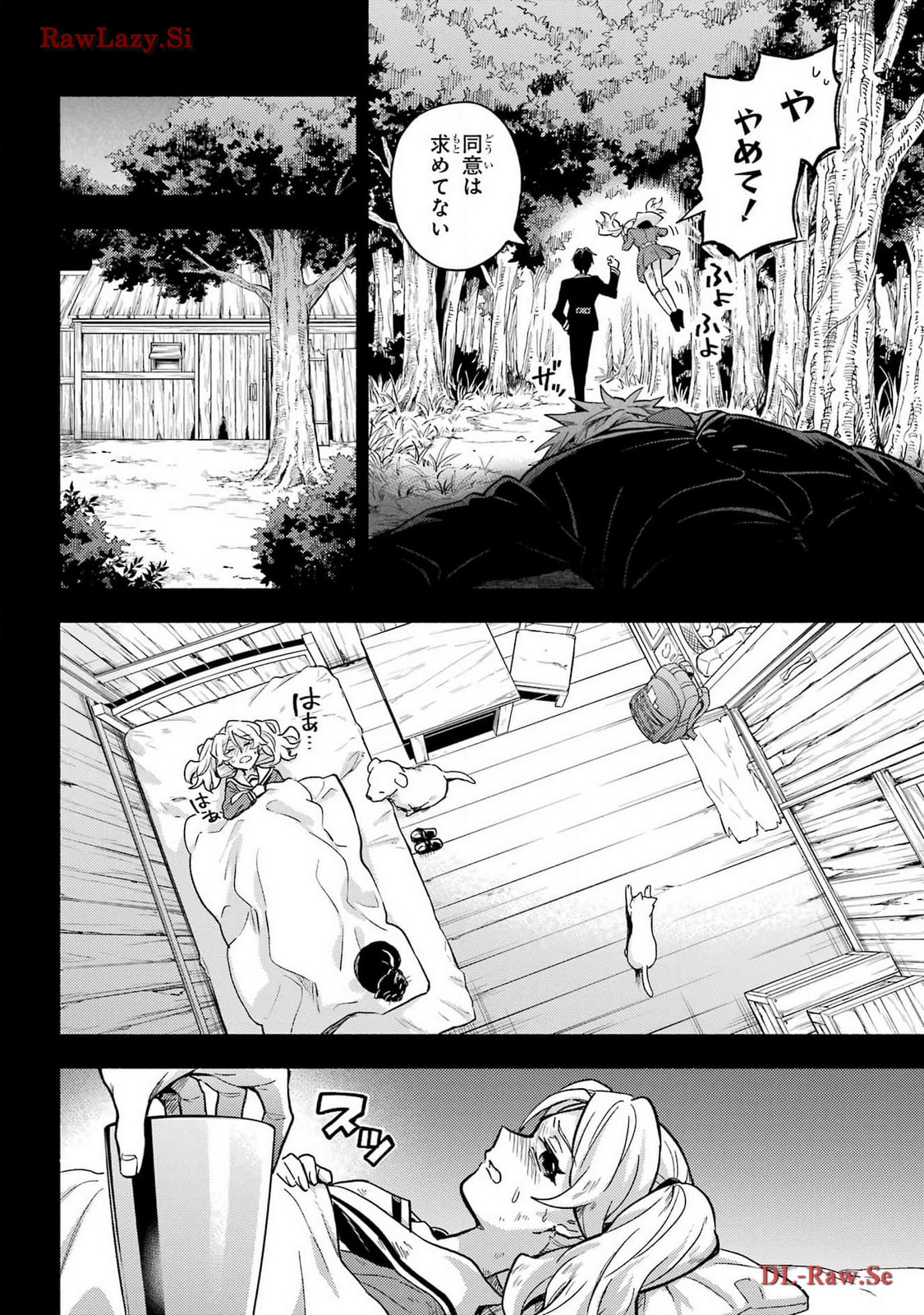 Munou na Nana - Raw Chapter 95 page 16 - nihonkuni.com