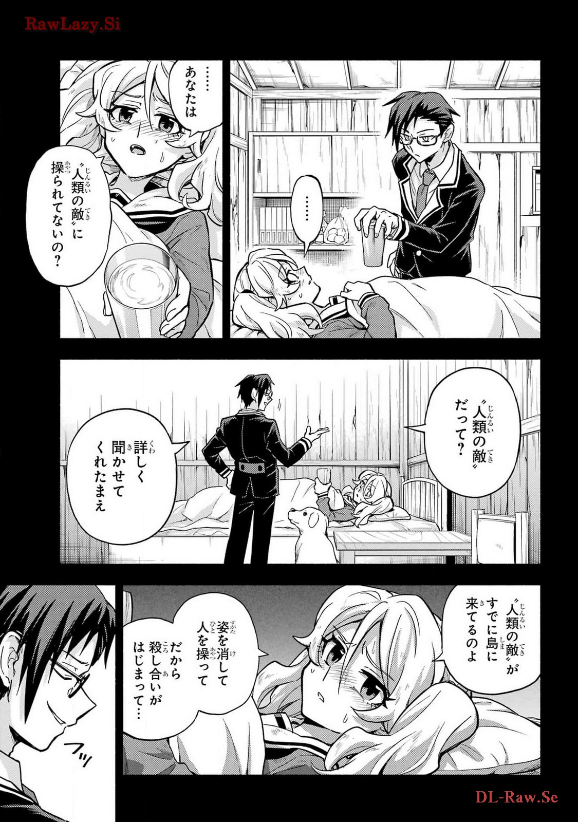 Munou na Nana - Raw Chapter 95 page 17 - nihonkuni.com