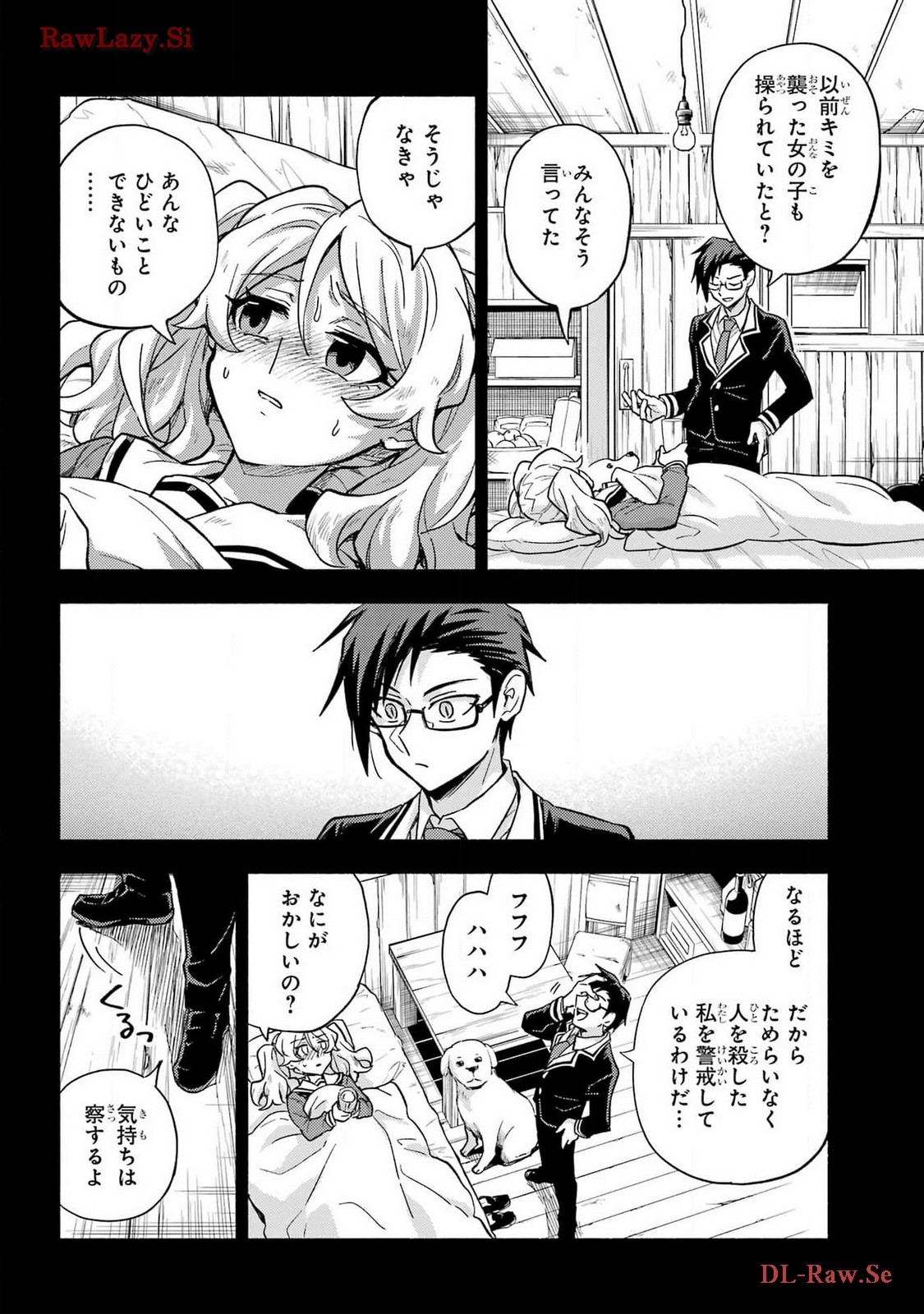 Munou na Nana - Raw Chapter 95 page 18 - nihonkuni.com