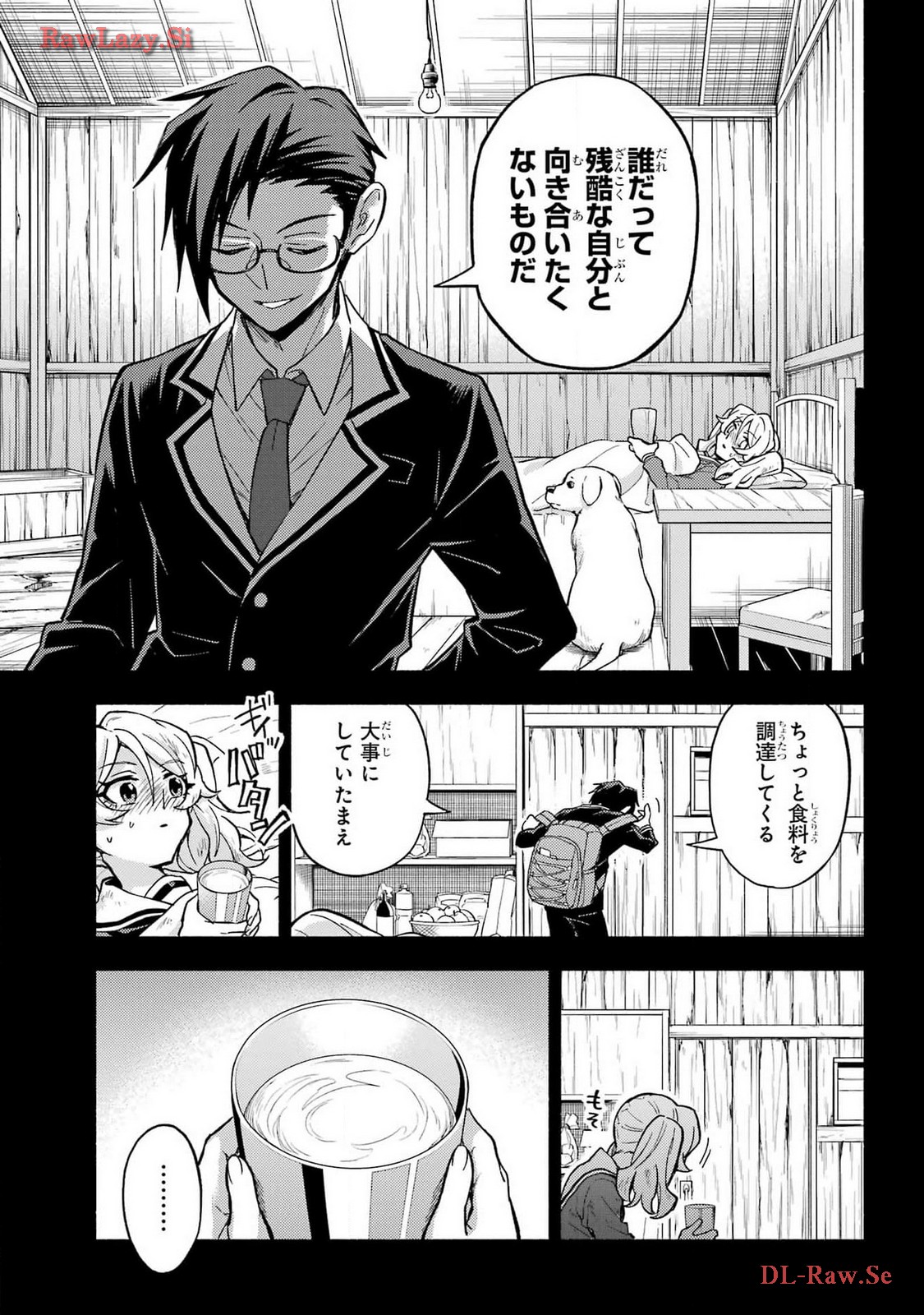 Munou na Nana - Raw Chapter 95 page 19 - nihonkuni.com