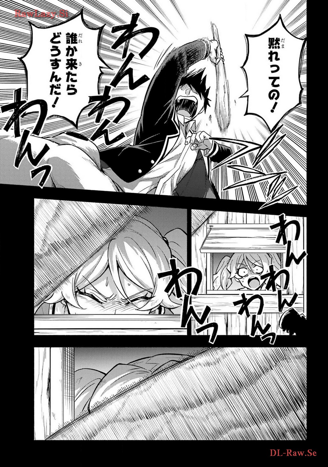 Munou na Nana - Raw Chapter 95 page 23 - nihonkuni.com