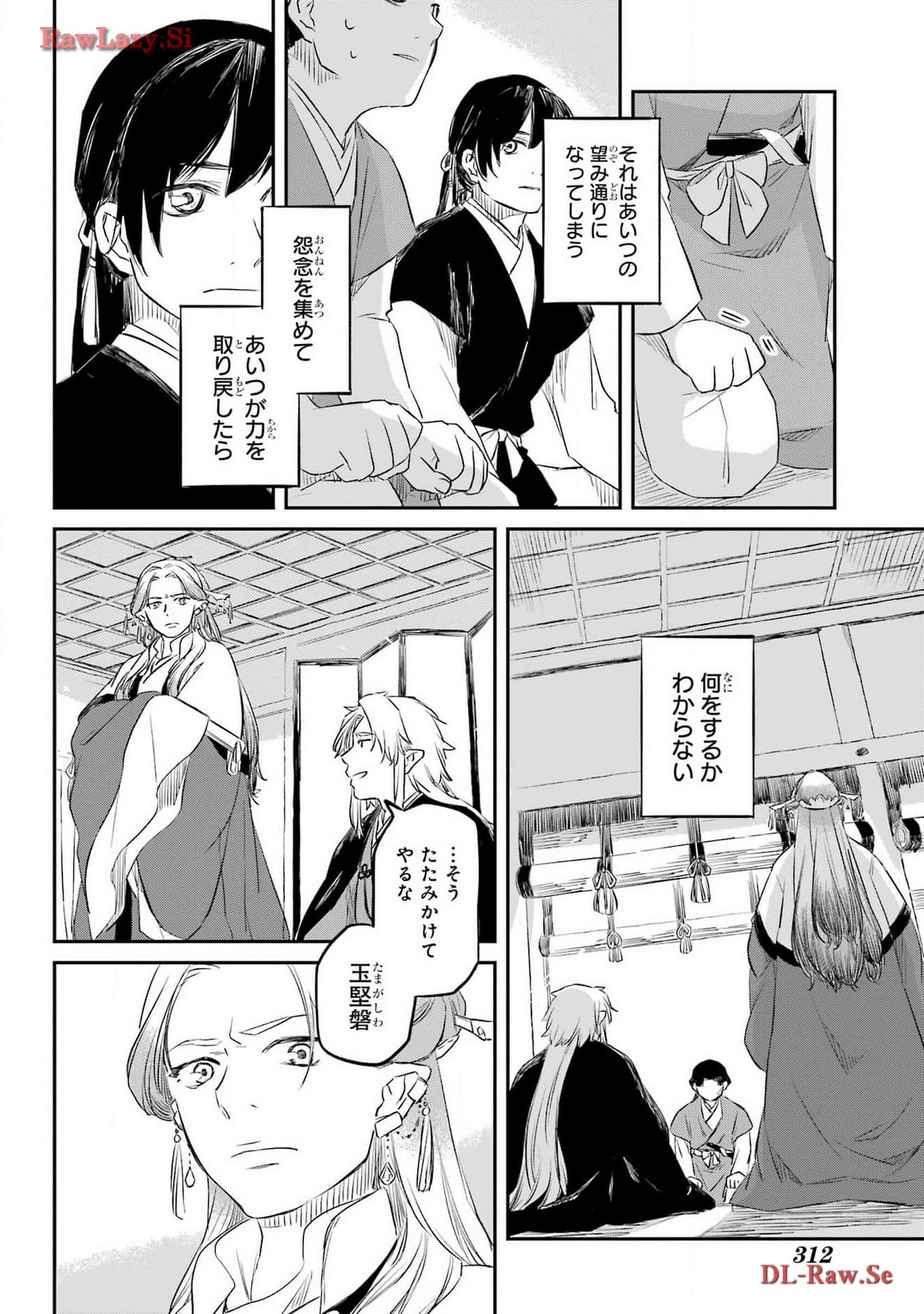 Read RYUUJIN NO MUSUME Chapter 4 [High Quality / Full] - Page 2 - nicomanga.com