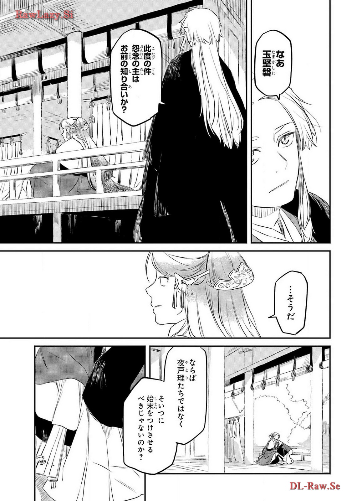 Read RYUUJIN NO MUSUME Chapter 4 [High Quality / Full] - Page 5 - nicomanga.com