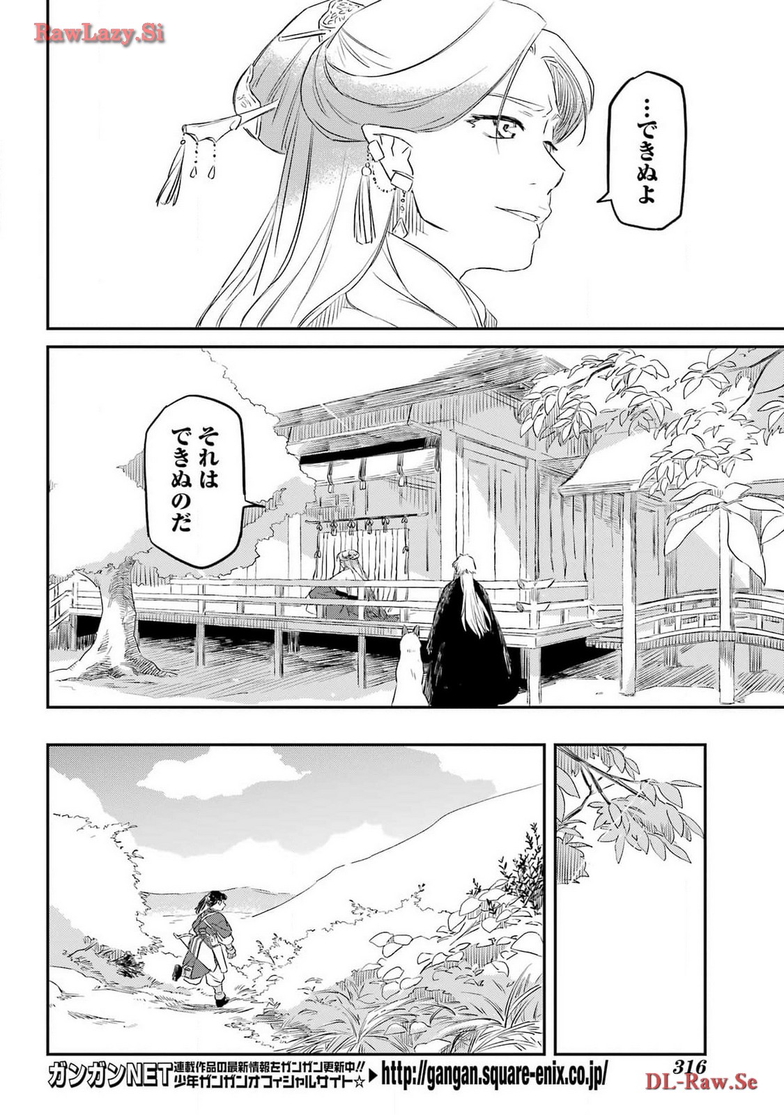 Read RYUUJIN NO MUSUME Chapter 4 [High Quality / Full] - Page 6 - nicomanga.com