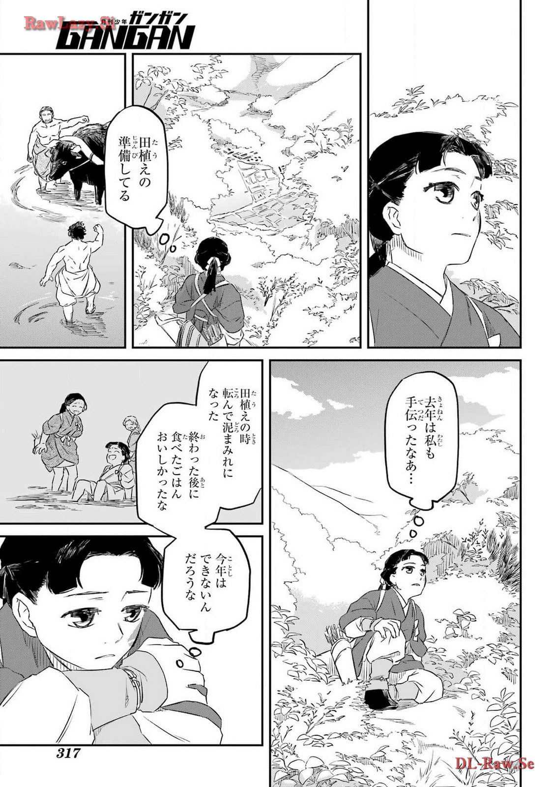 Read RYUUJIN NO MUSUME Chapter 4 [High Quality / Full] - Page 7 - nicomanga.com