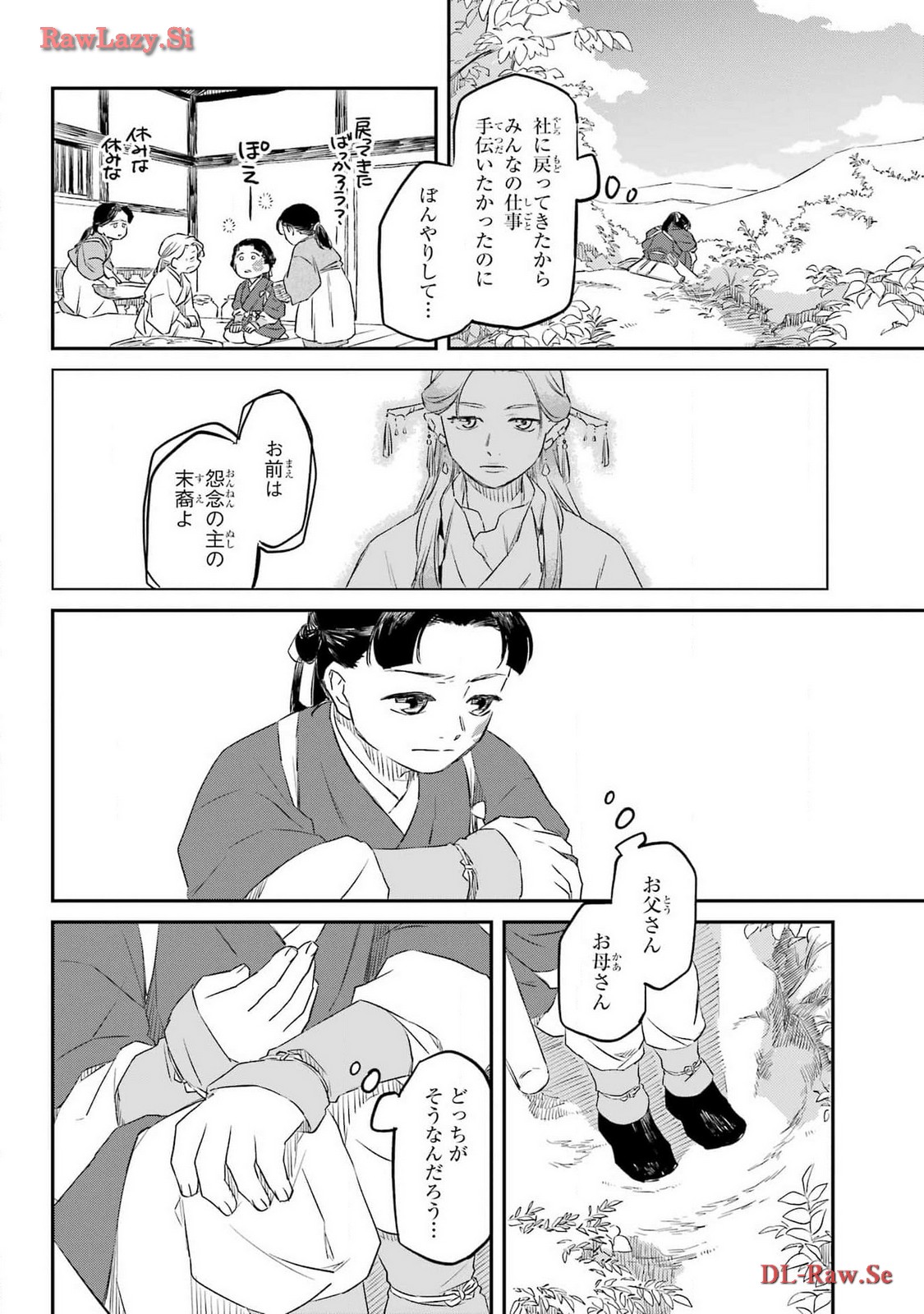 Read RYUUJIN NO MUSUME Chapter 4 [High Quality / Full] - Page 8 - nicomanga.com