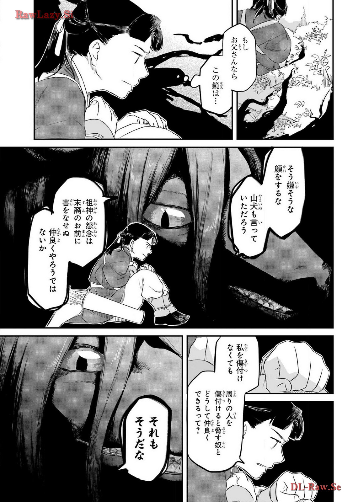 Read RYUUJIN NO MUSUME Chapter 4 [High Quality / Full] - Page 9 - nicomanga.com