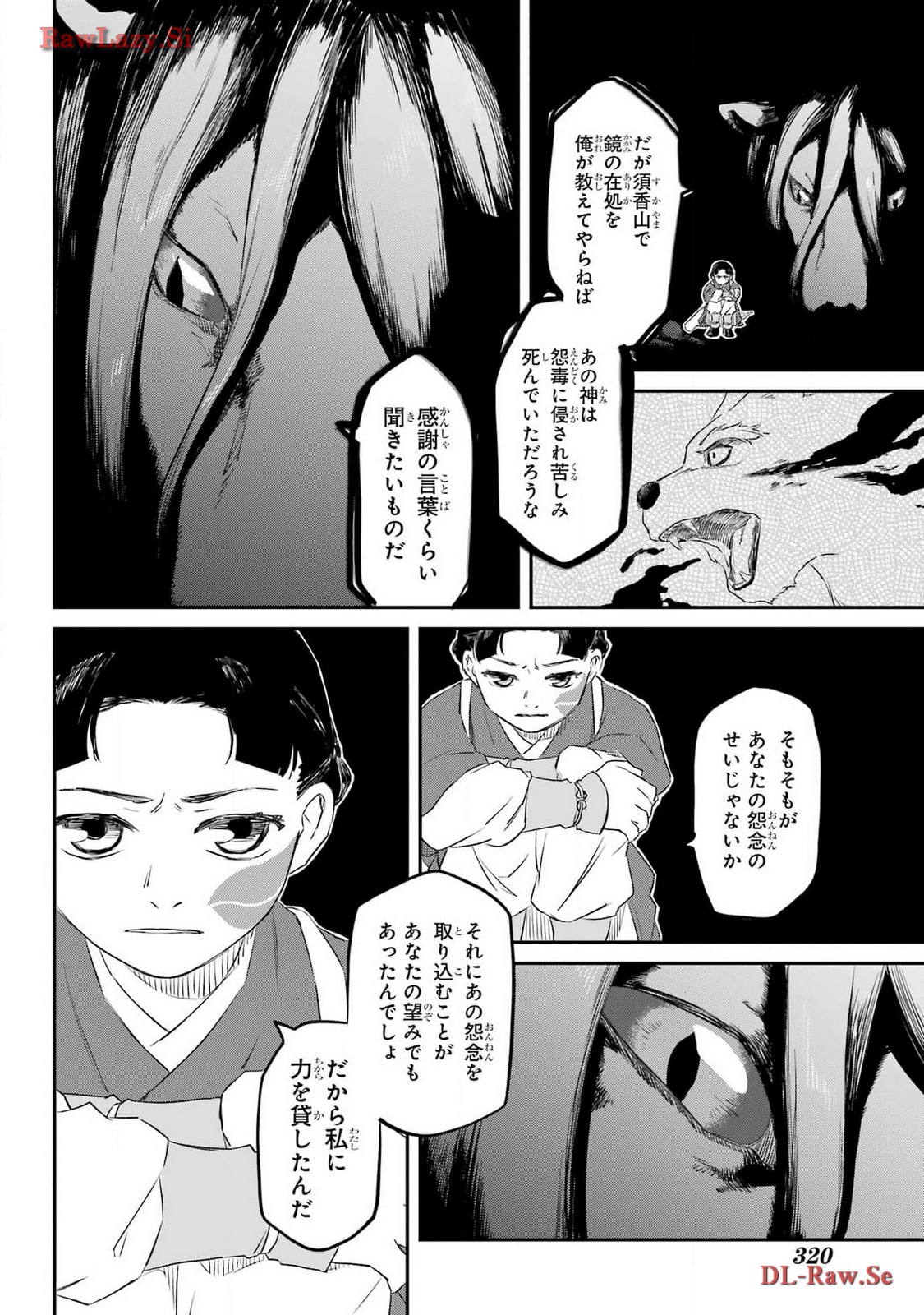 Read RYUUJIN NO MUSUME Chapter 4 [High Quality / Full] - Page 10 - nicomanga.com