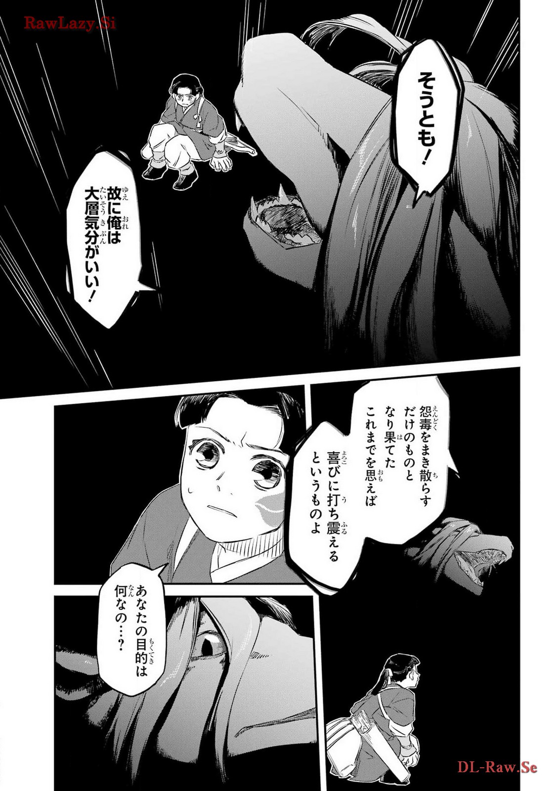 Read RYUUJIN NO MUSUME Chapter 4 [High Quality / Full] - Page 11 - nicomanga.com