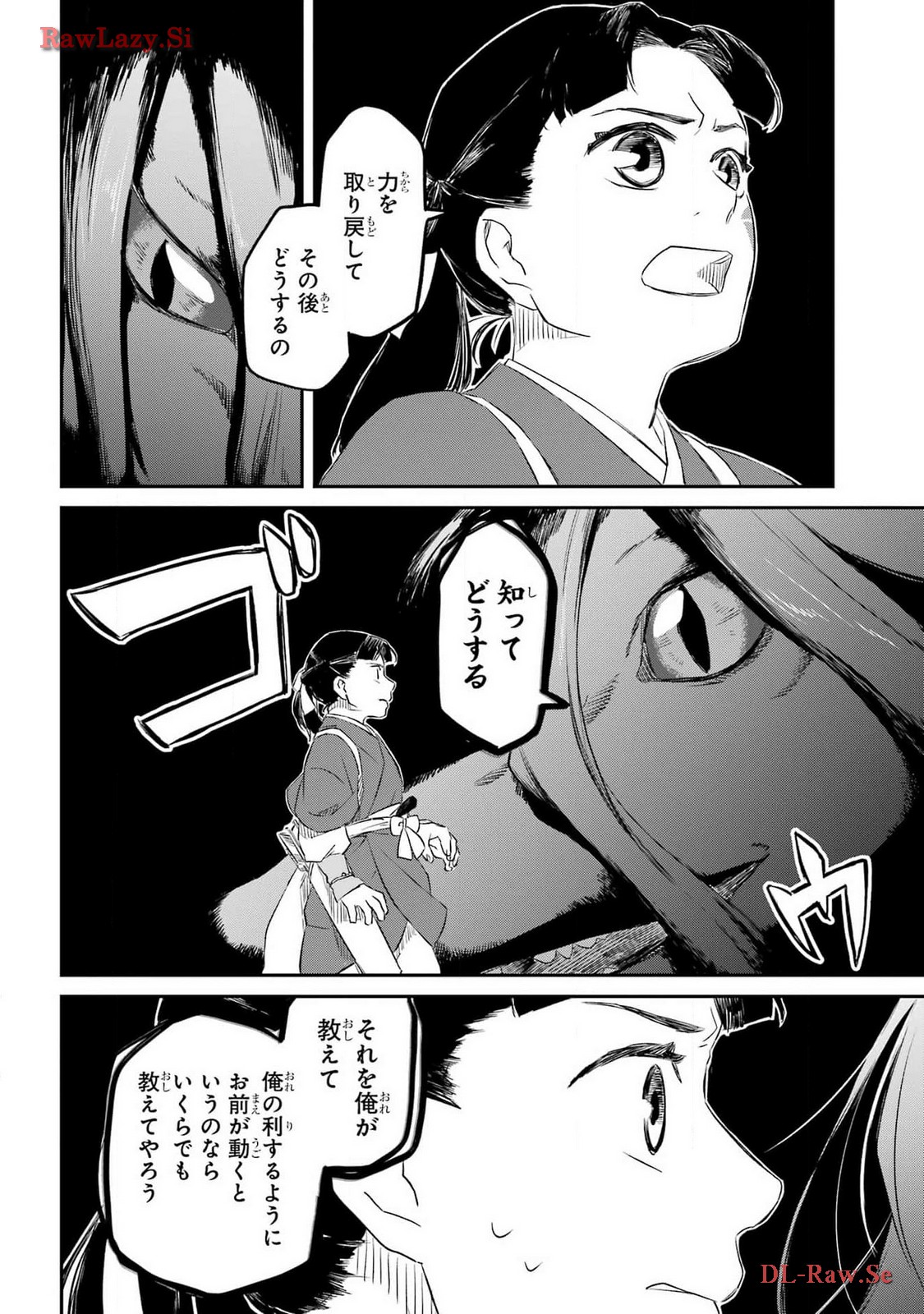 Read RYUUJIN NO MUSUME Chapter 4 [High Quality / Full] - Page 12 - nicomanga.com