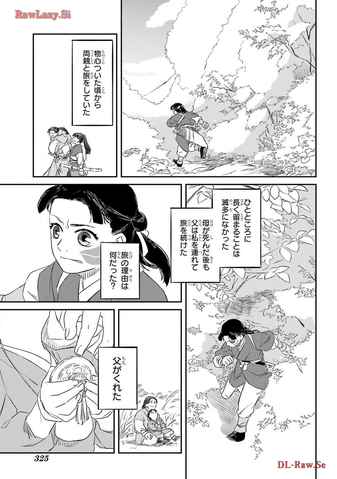 Read RYUUJIN NO MUSUME Chapter 4 [High Quality / Full] - Page 15 - nicomanga.com