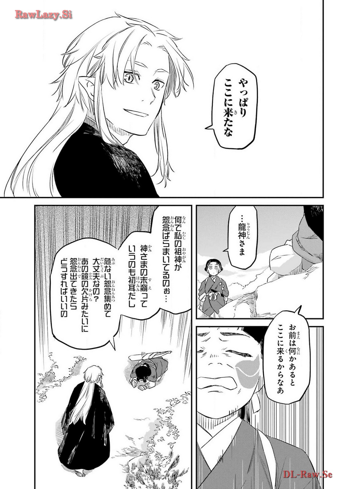 Read RYUUJIN NO MUSUME Chapter 4 [High Quality / Full] - Page 17 - nicomanga.com