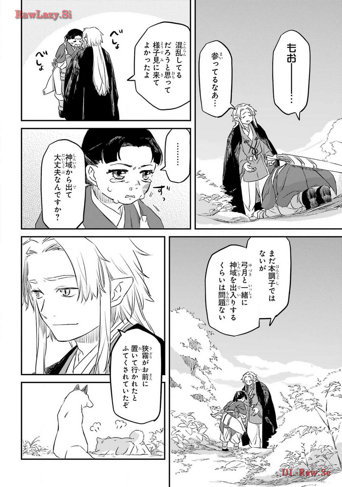 Read RYUUJIN NO MUSUME Chapter 4 [High Quality / Full] - Page 18 - nicomanga.com