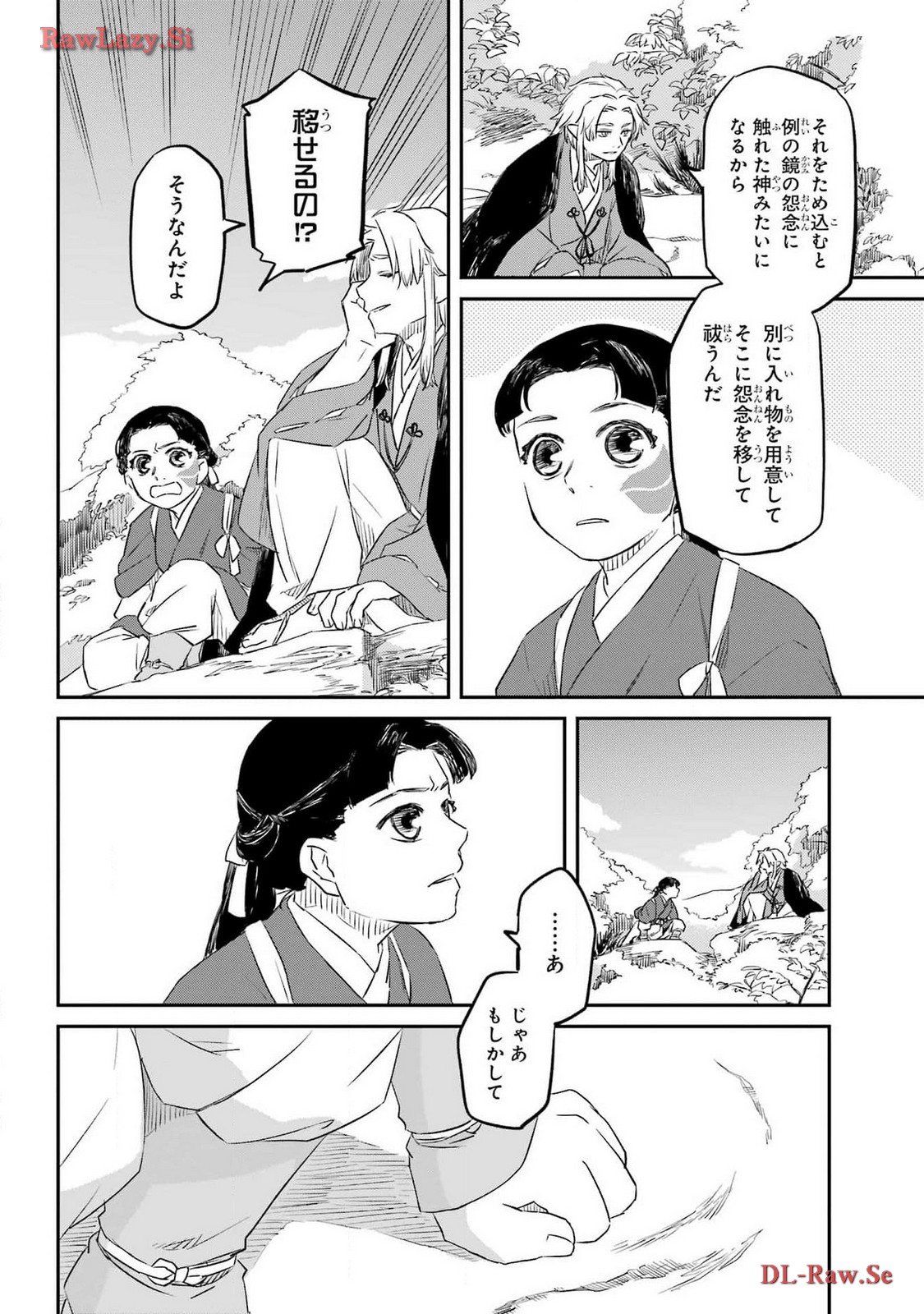 Read RYUUJIN NO MUSUME Chapter 4 [High Quality / Full] - Page 20 - nicomanga.com