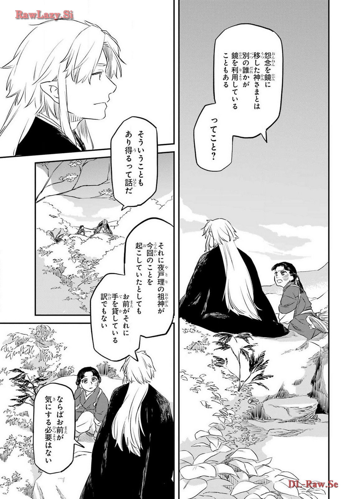 Read RYUUJIN NO MUSUME Chapter 4 [High Quality / Full] - Page 21 - nicomanga.com