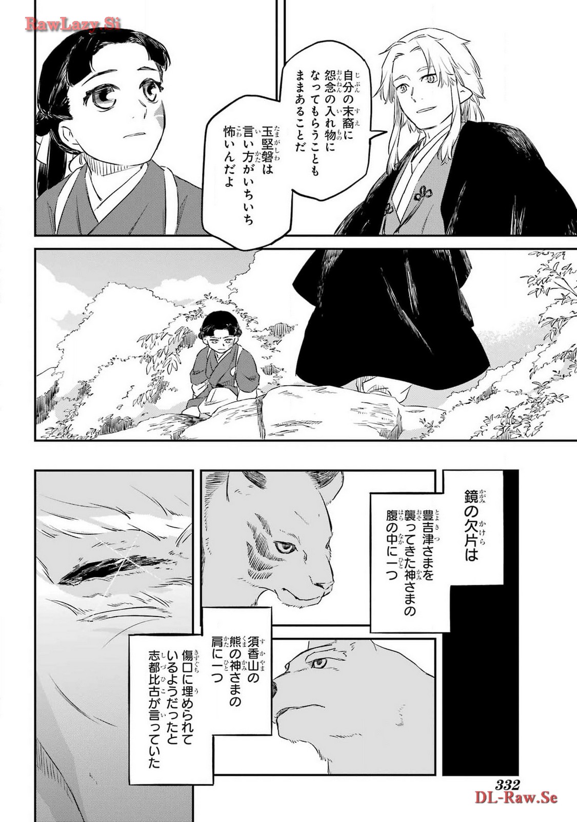 Read RYUUJIN NO MUSUME Chapter 4 [High Quality / Full] - Page 22 - nicomanga.com