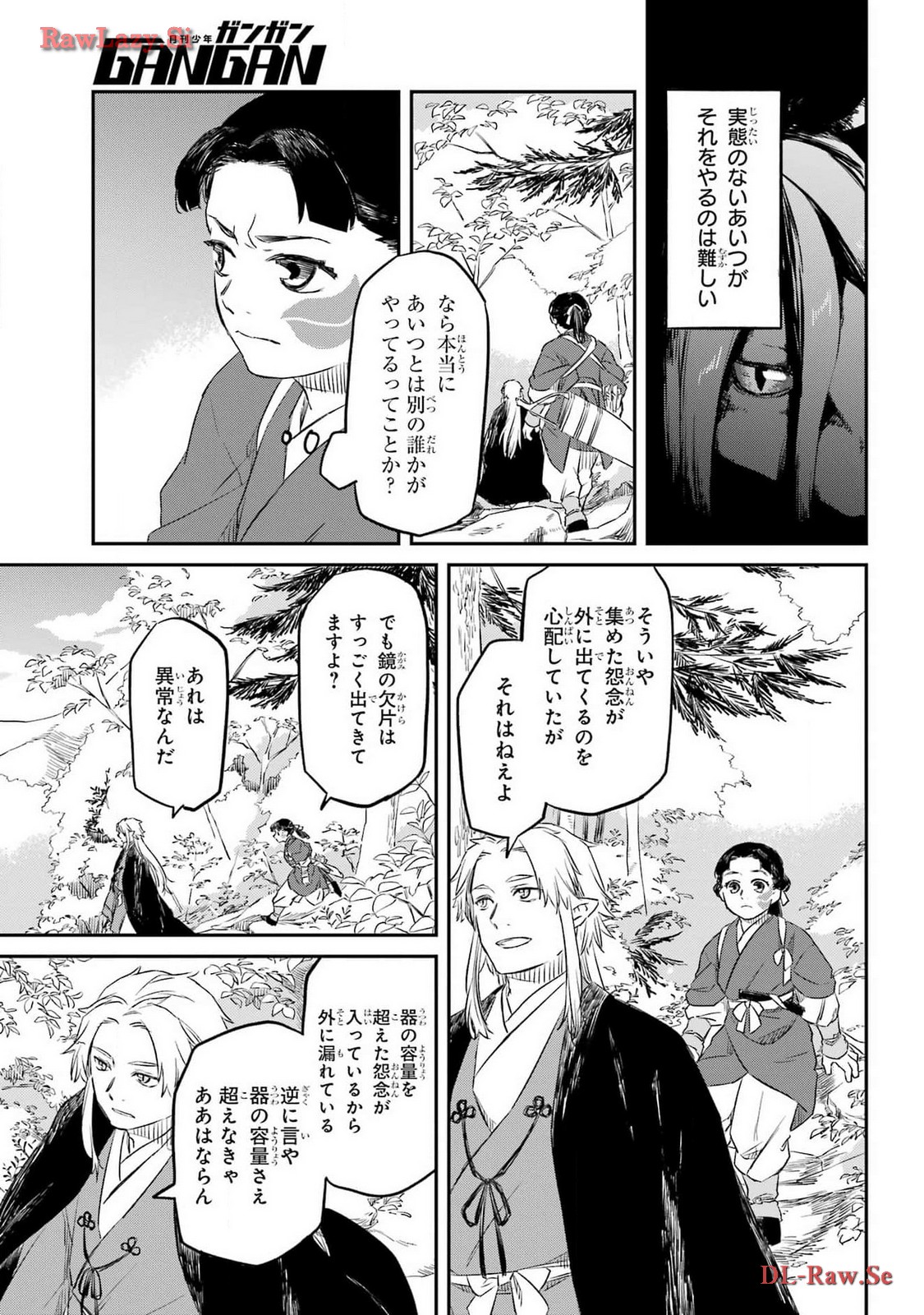 Read RYUUJIN NO MUSUME Chapter 4 [High Quality / Full] - Page 23 - nicomanga.com