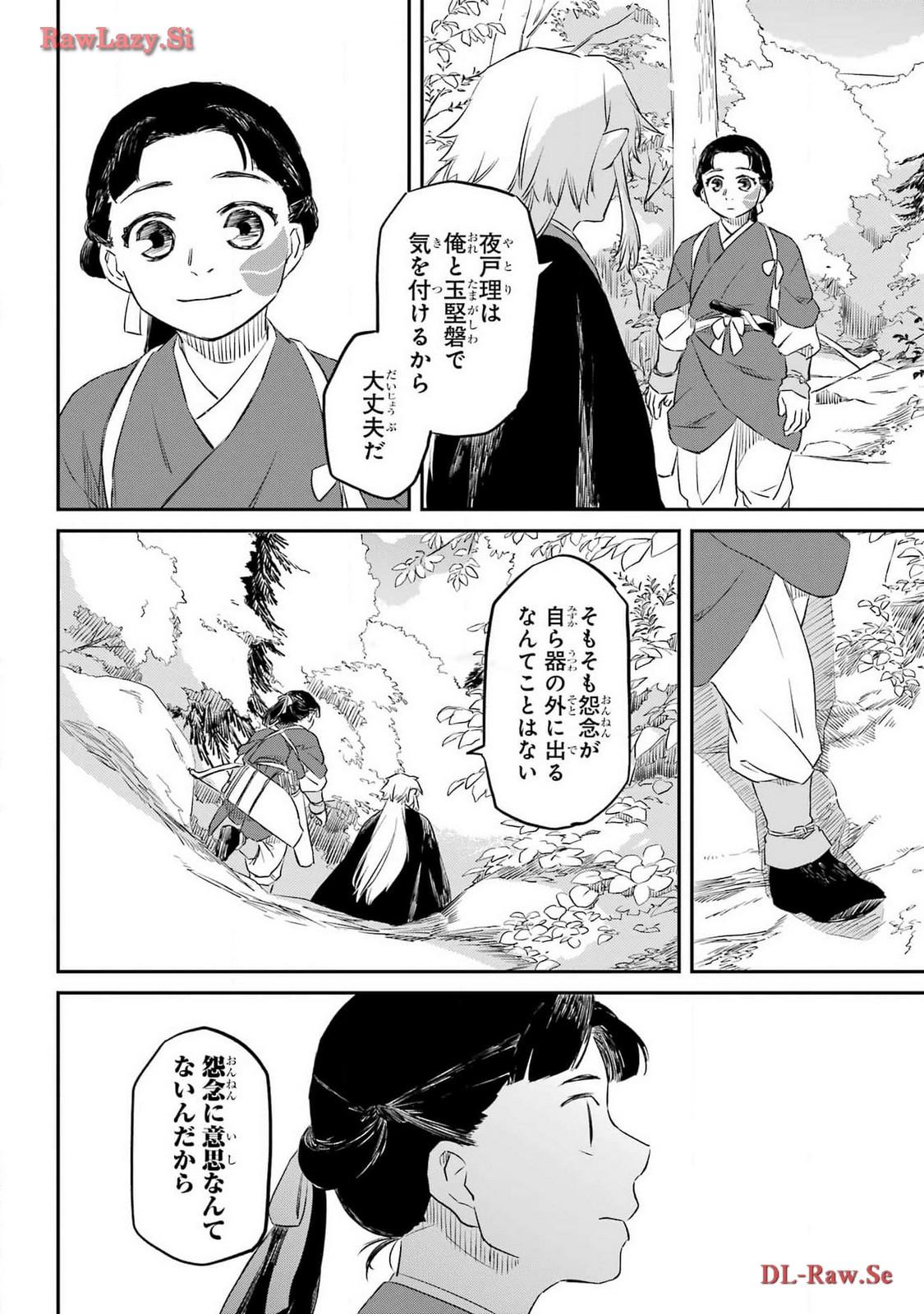 Read RYUUJIN NO MUSUME Chapter 4 [High Quality / Full] - Page 24 - nicomanga.com