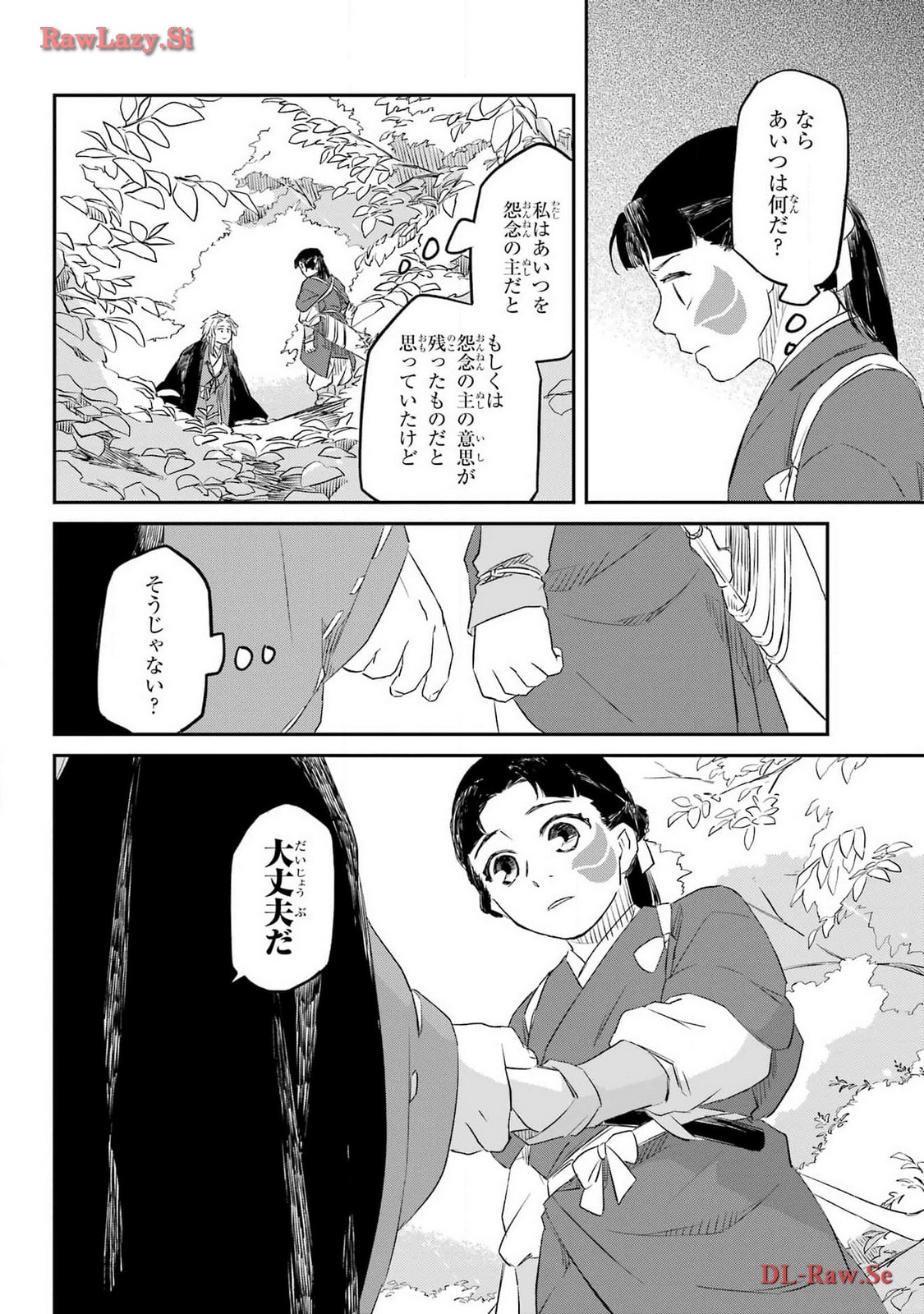 Read RYUUJIN NO MUSUME Chapter 4 [High Quality / Full] - Page 26 - nicomanga.com