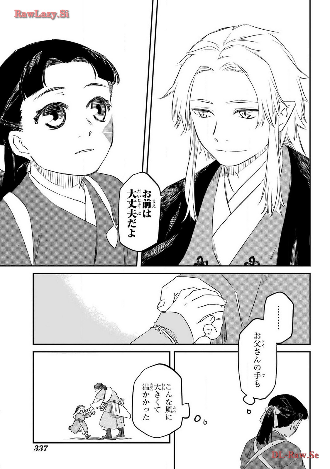 Read RYUUJIN NO MUSUME Chapter 4 [High Quality / Full] - Page 27 - nicomanga.com