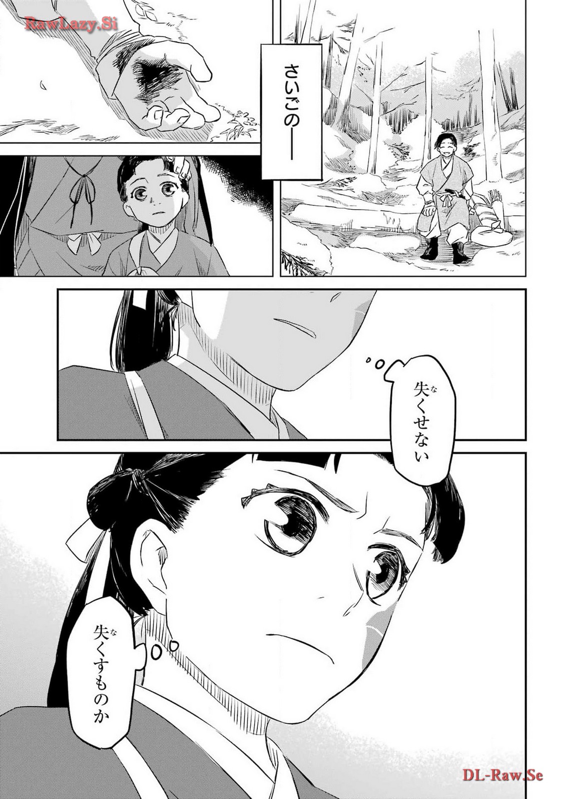 Read RYUUJIN NO MUSUME Chapter 4 [High Quality / Full] - Page 29 - nicomanga.com