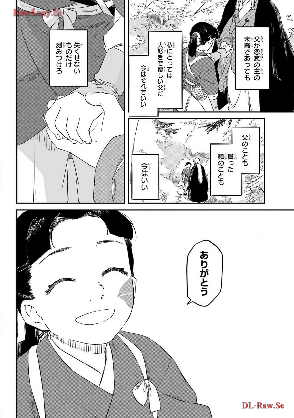 Read RYUUJIN NO MUSUME Chapter 4 [High Quality / Full] - Page 30 - nicomanga.com