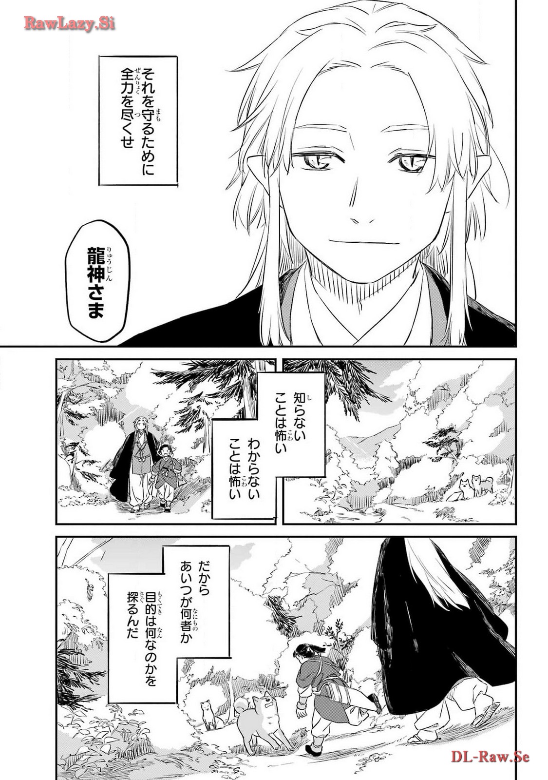 Read RYUUJIN NO MUSUME Chapter 4 [High Quality / Full] - Page 31 - nicomanga.com