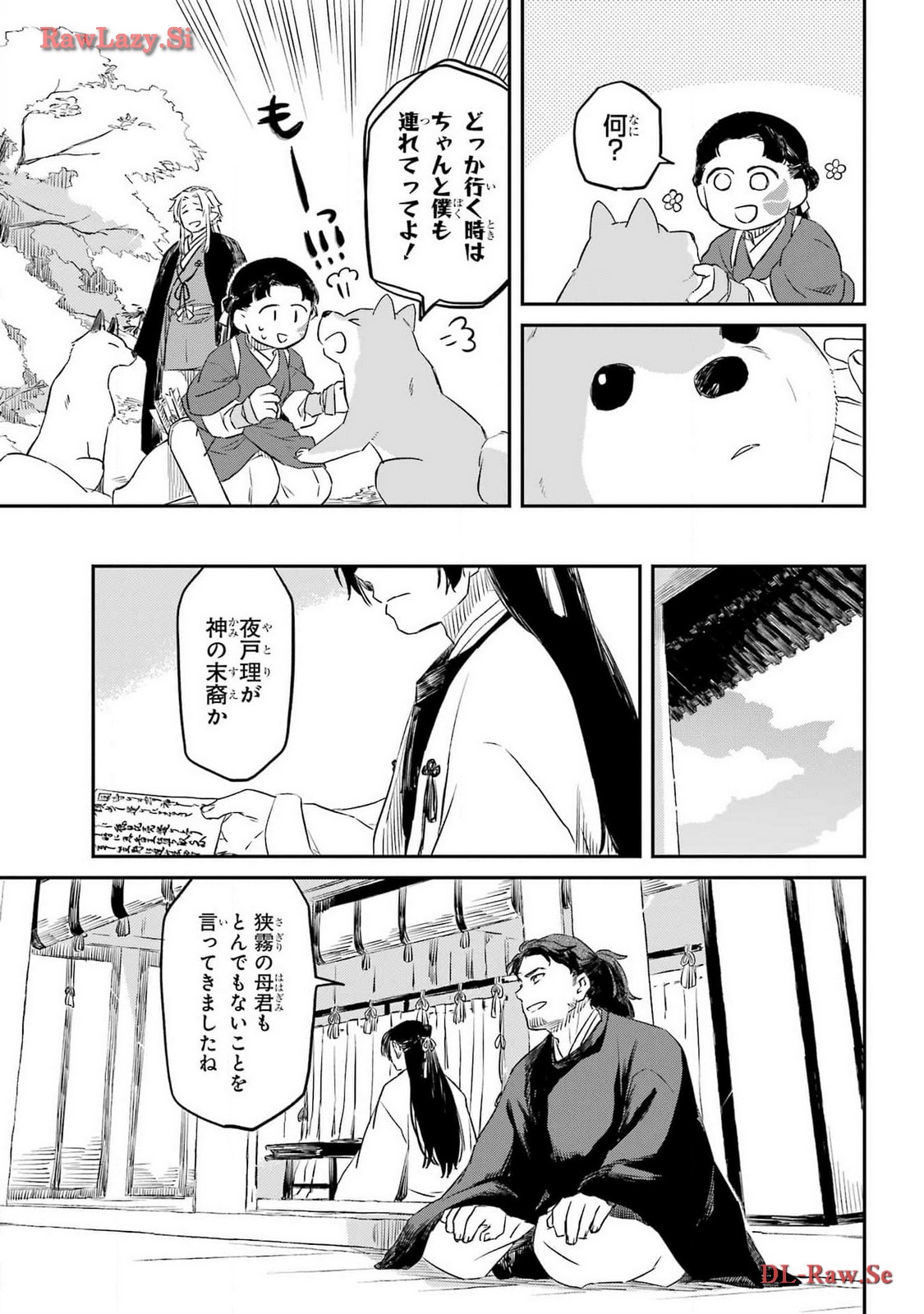 Read RYUUJIN NO MUSUME Chapter 4 [High Quality / Full] - Page 33 - nicomanga.com