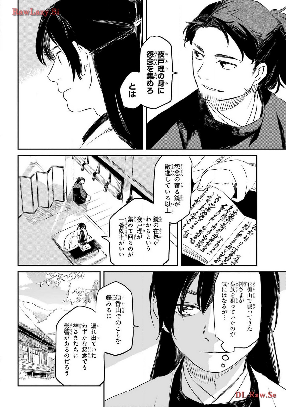 Read RYUUJIN NO MUSUME Chapter 4 [High Quality / Full] - Page 34 - nicomanga.com