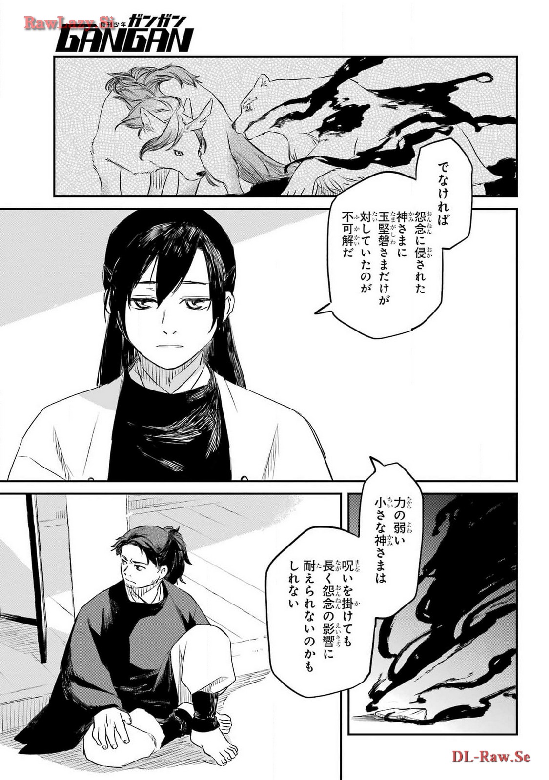 Read RYUUJIN NO MUSUME Chapter 4 [High Quality / Full] - Page 35 - nicomanga.com