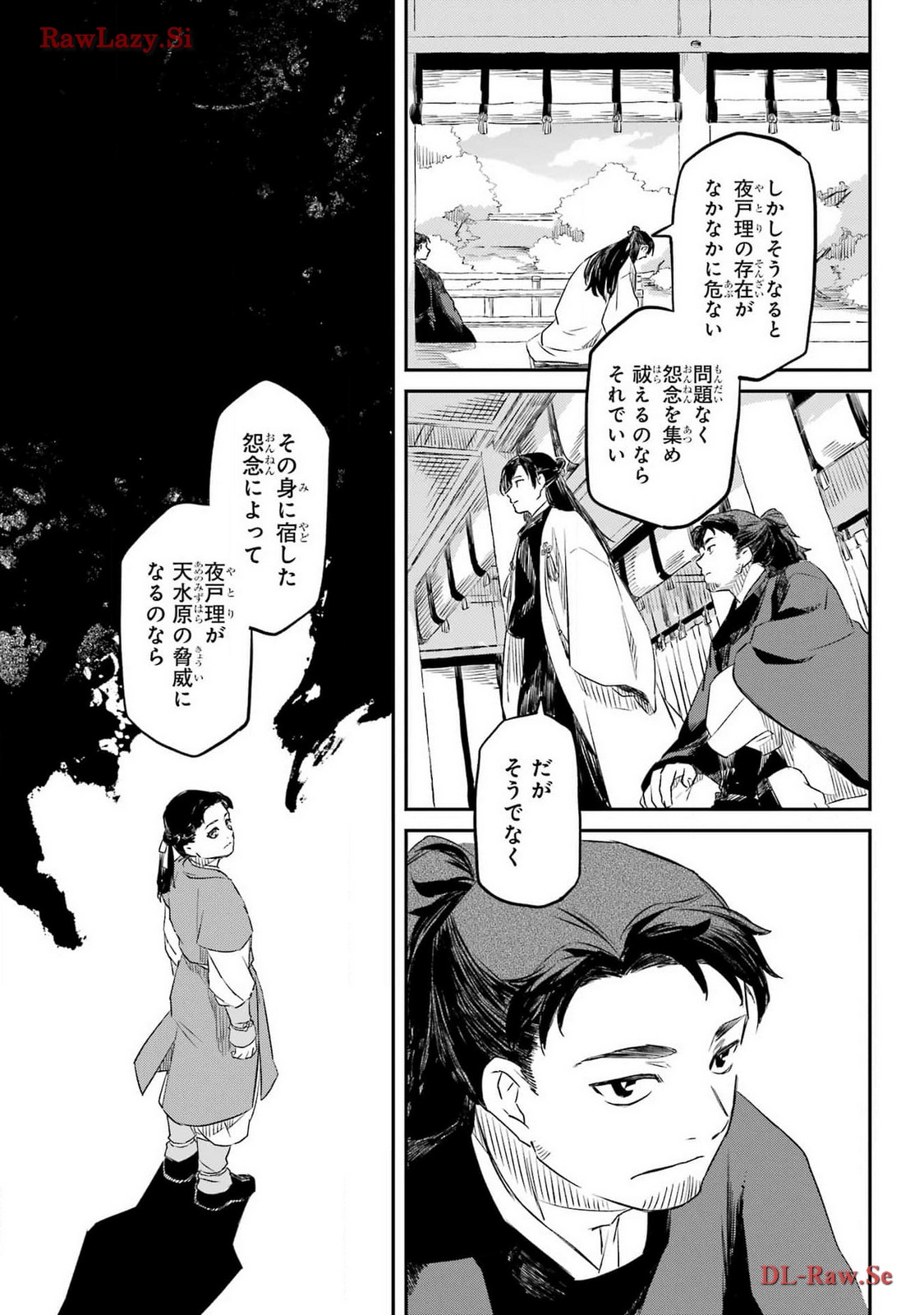 Read RYUUJIN NO MUSUME Chapter 4 [High Quality / Full] - Page 37 - nicomanga.com