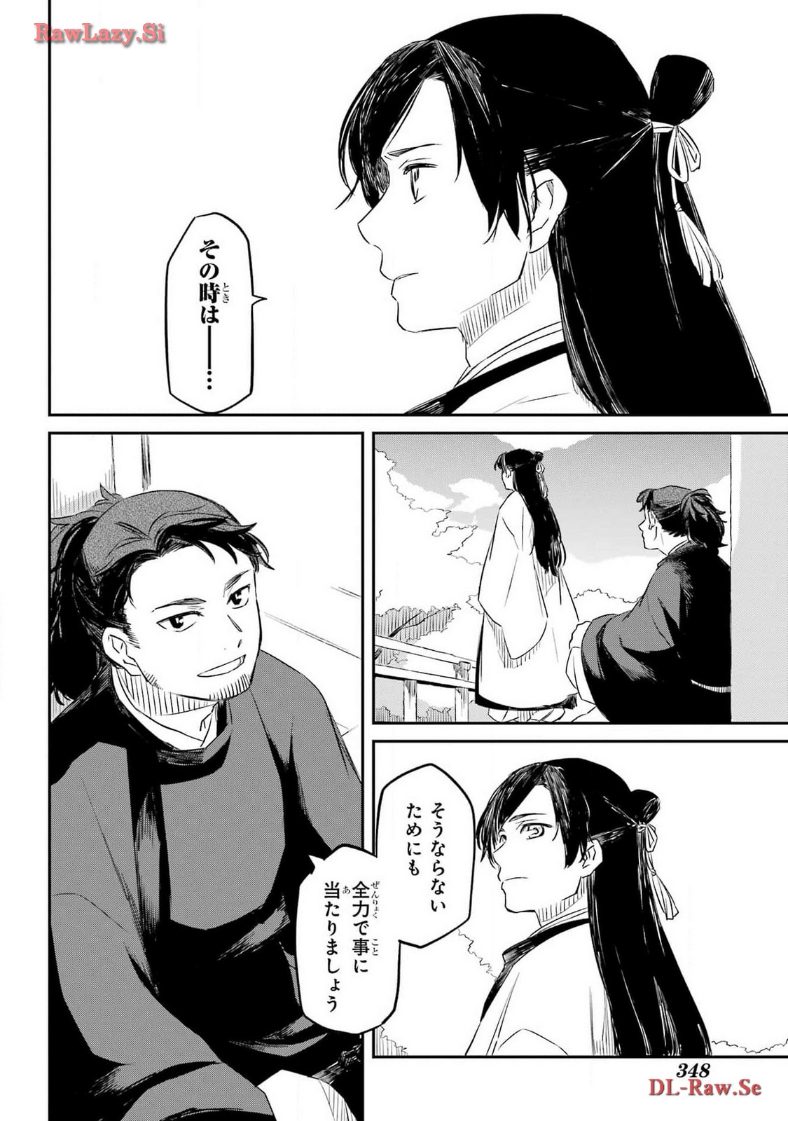 Read RYUUJIN NO MUSUME Chapter 4 [High Quality / Full] - Page 38 - nicomanga.com