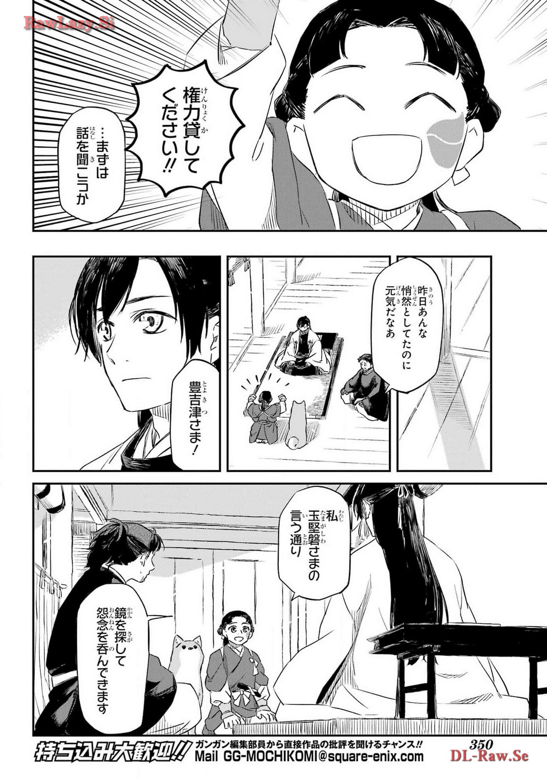 Read RYUUJIN NO MUSUME Chapter 4 [High Quality / Full] - Page 40 - nicomanga.com