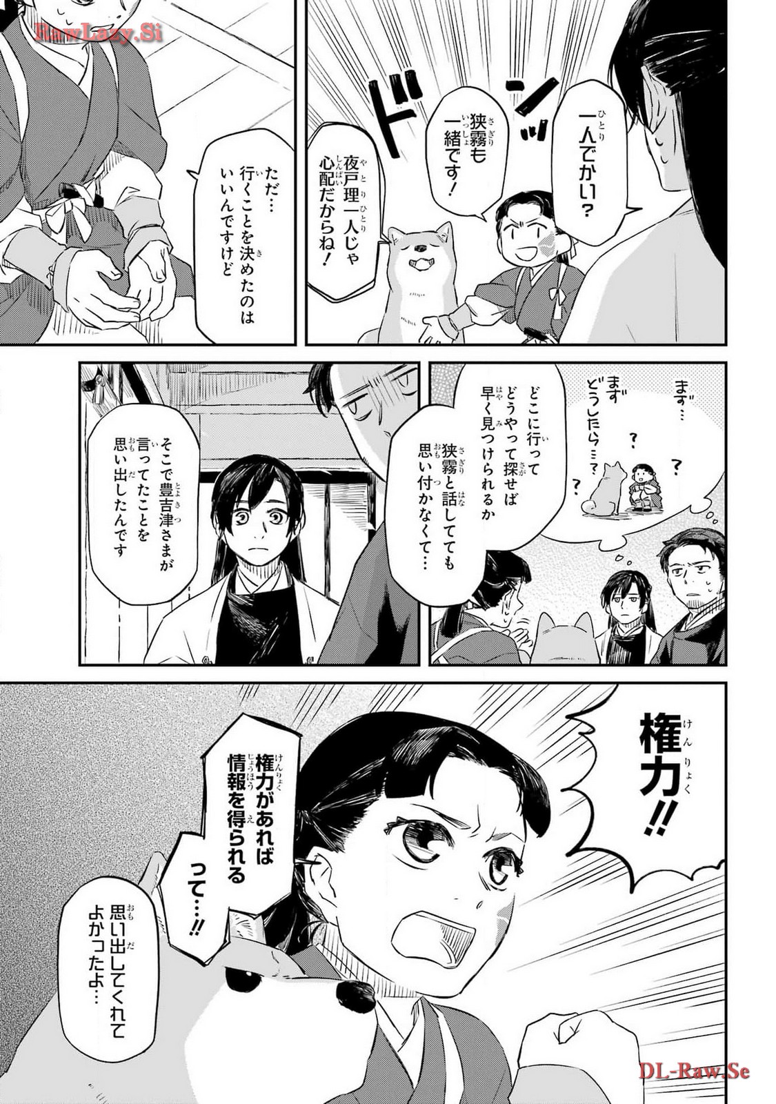 Read RYUUJIN NO MUSUME Chapter 4 [High Quality / Full] - Page 41 - nicomanga.com