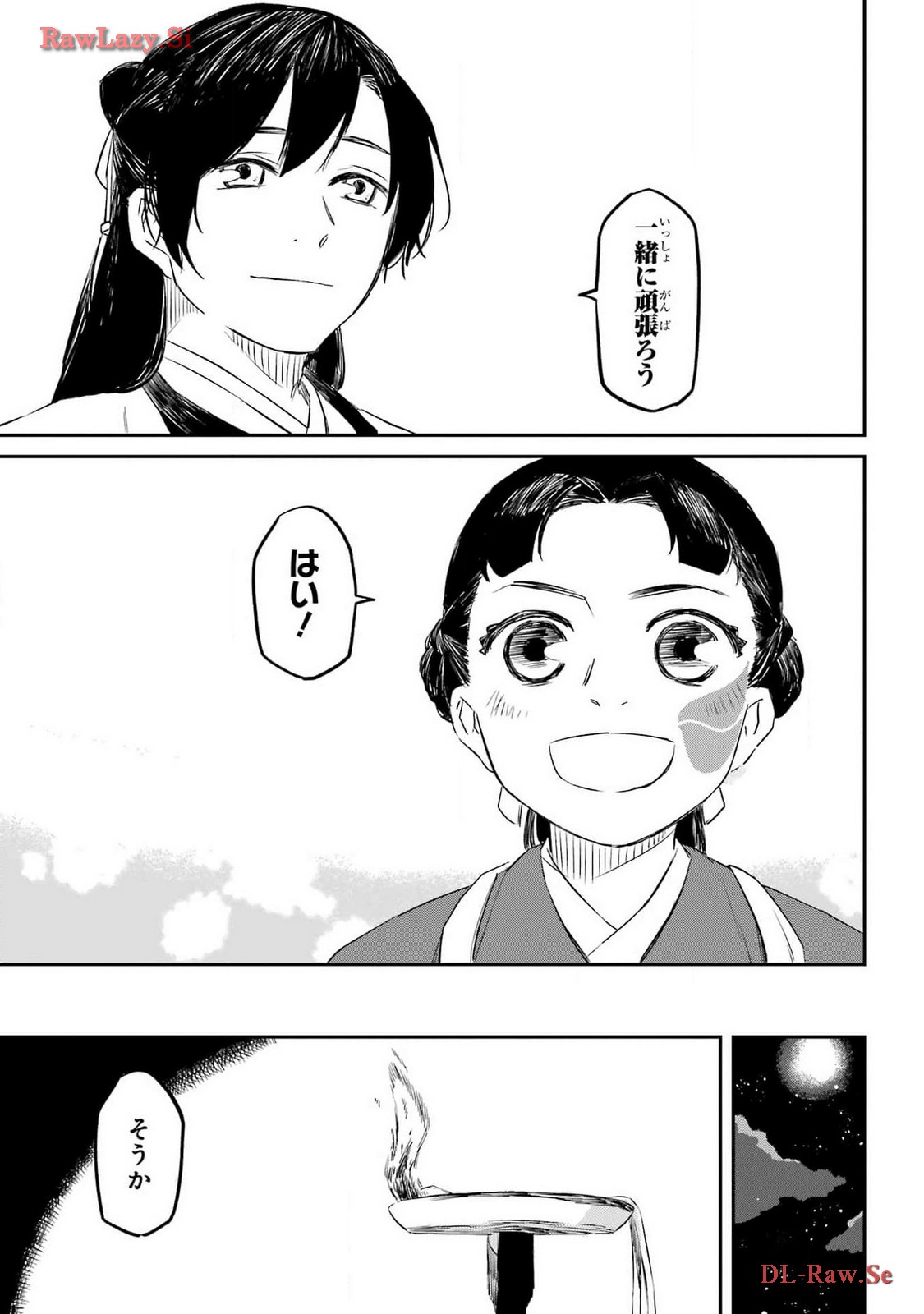 Read RYUUJIN NO MUSUME Chapter 4 [High Quality / Full] - Page 43 - nicomanga.com