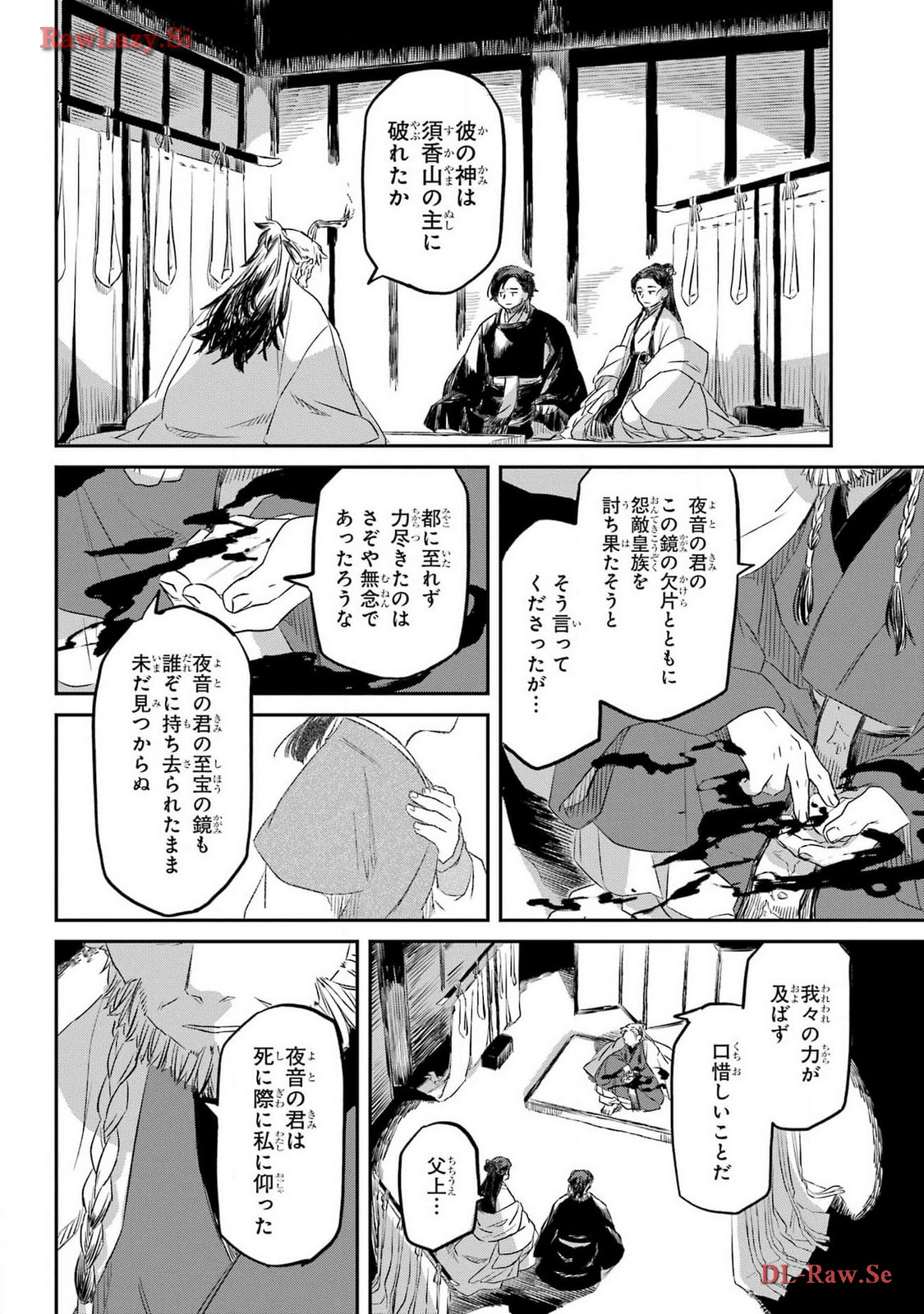 Read RYUUJIN NO MUSUME Chapter 4 [High Quality / Full] - Page 44 - nicomanga.com