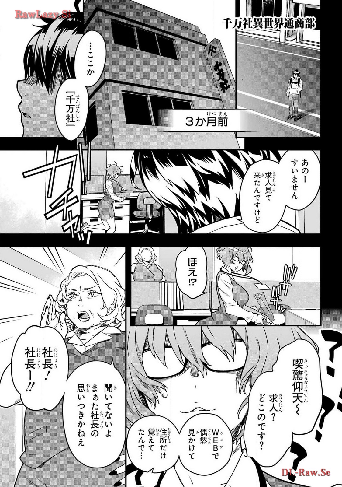 Read SENBANSHA ISEKAI TSUUSHOUBU Chapter 9 [High Quality / Full] - Page 1 - nicomanga.com