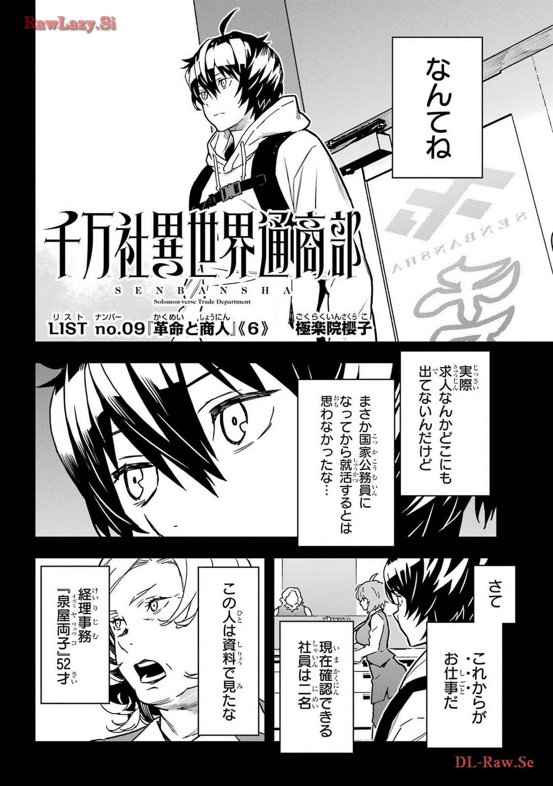 Read SENBANSHA ISEKAI TSUUSHOUBU Chapter 9 [High Quality / Full] - Page 2 - nicomanga.com